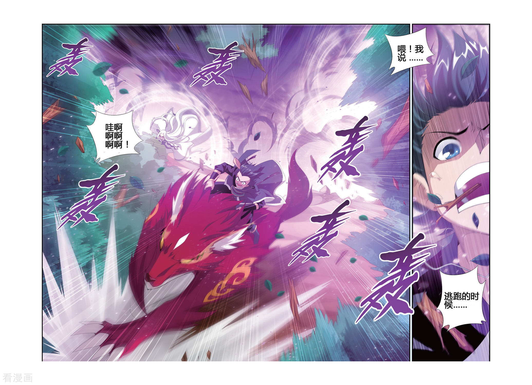 斗破苍穹第283话 狮王的追杀（上）