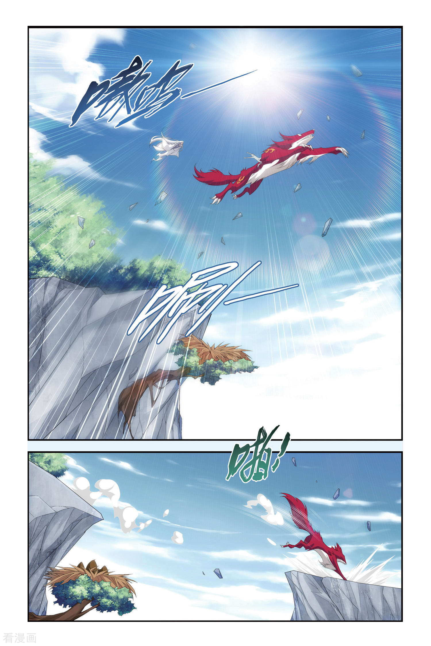 斗破苍穹第283话 狮王的追杀（上）