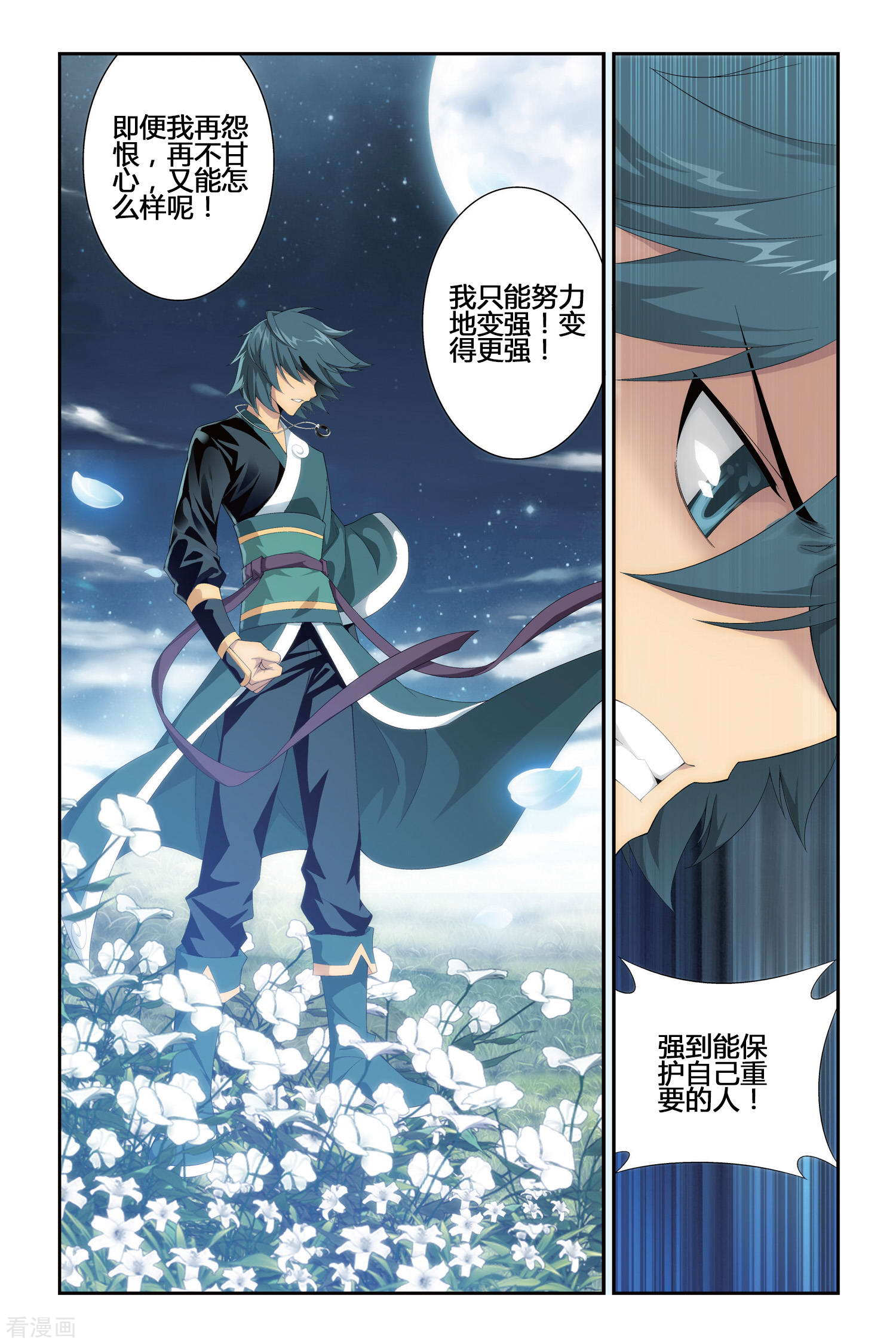 斗破苍穹第285话 狮王的追杀（下）