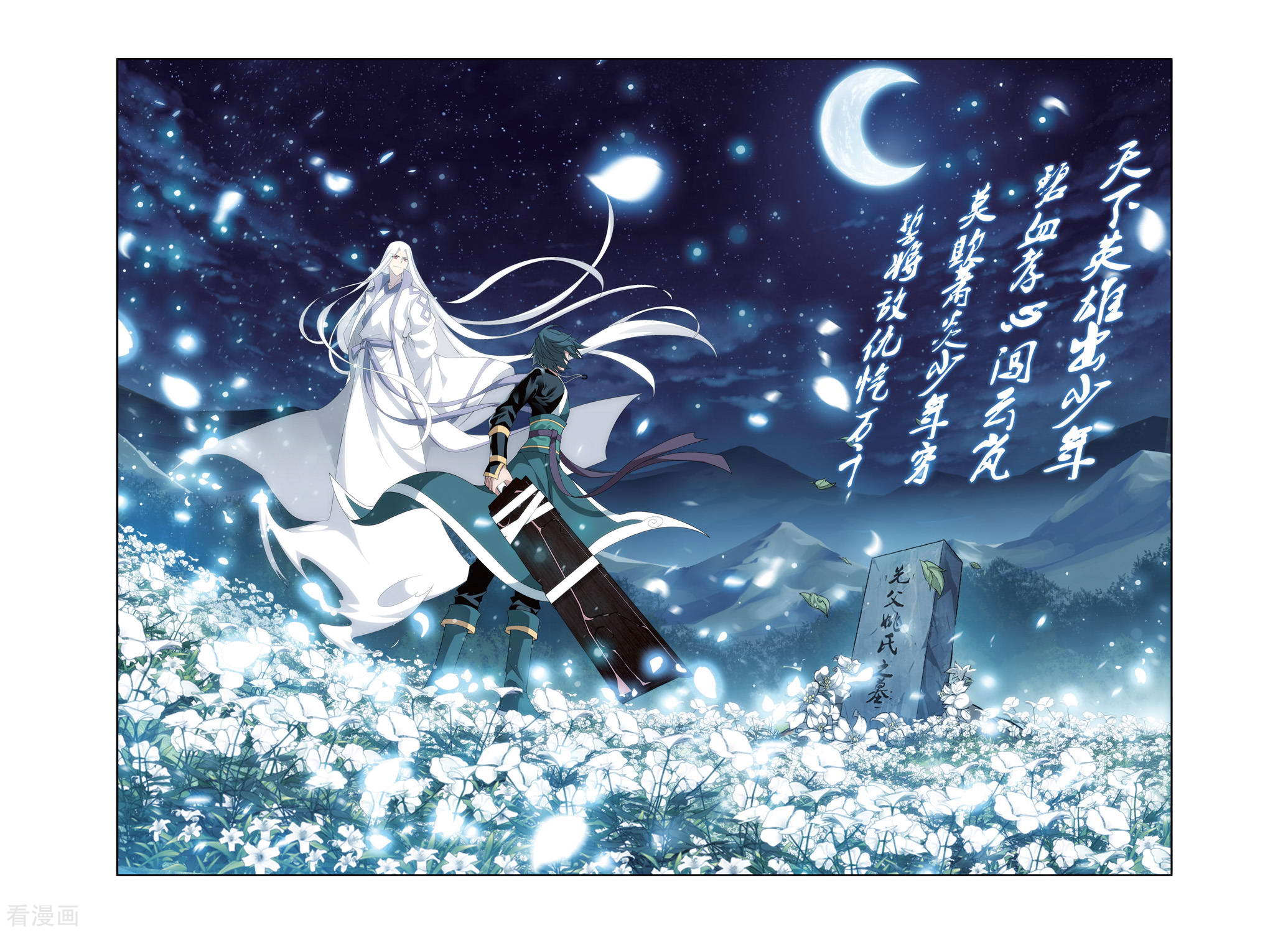 斗破苍穹第285话 狮王的追杀（下）