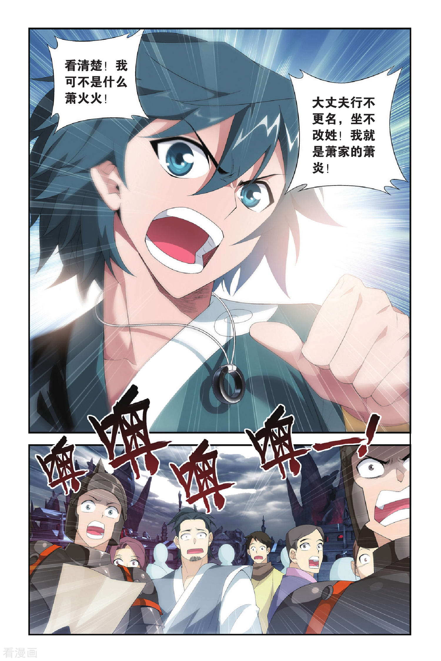 斗破苍穹第287话 镇鬼关（中）