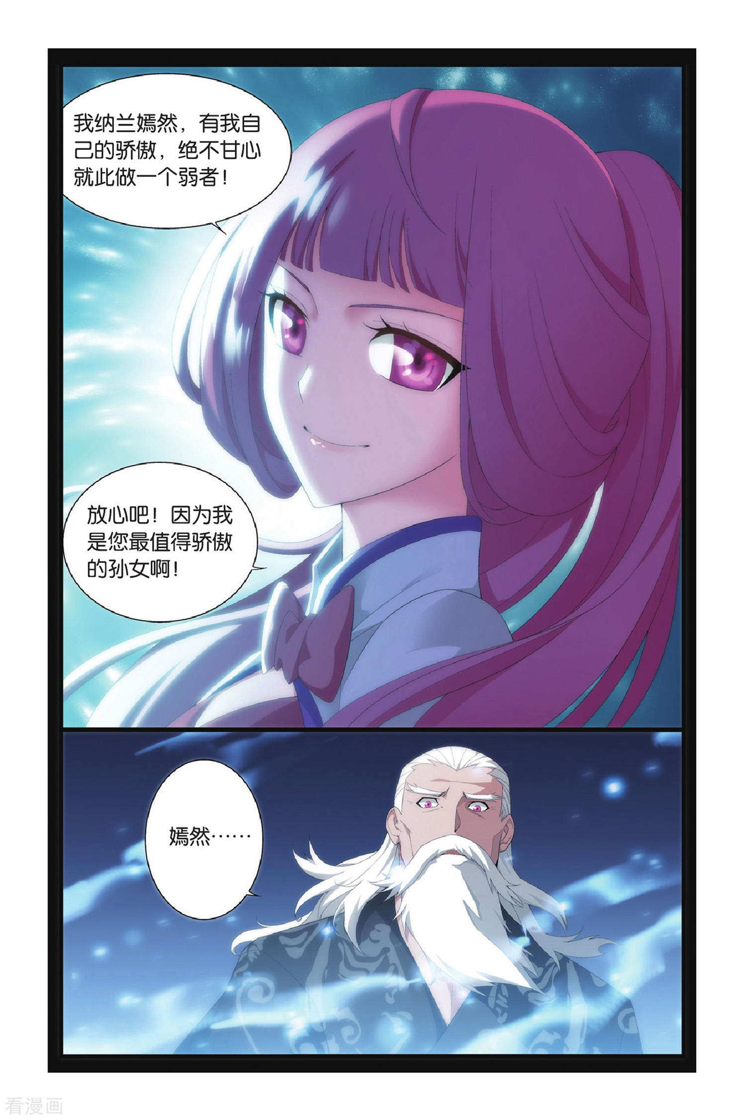 斗破苍穹第289话 再见，加玛帝国（上）