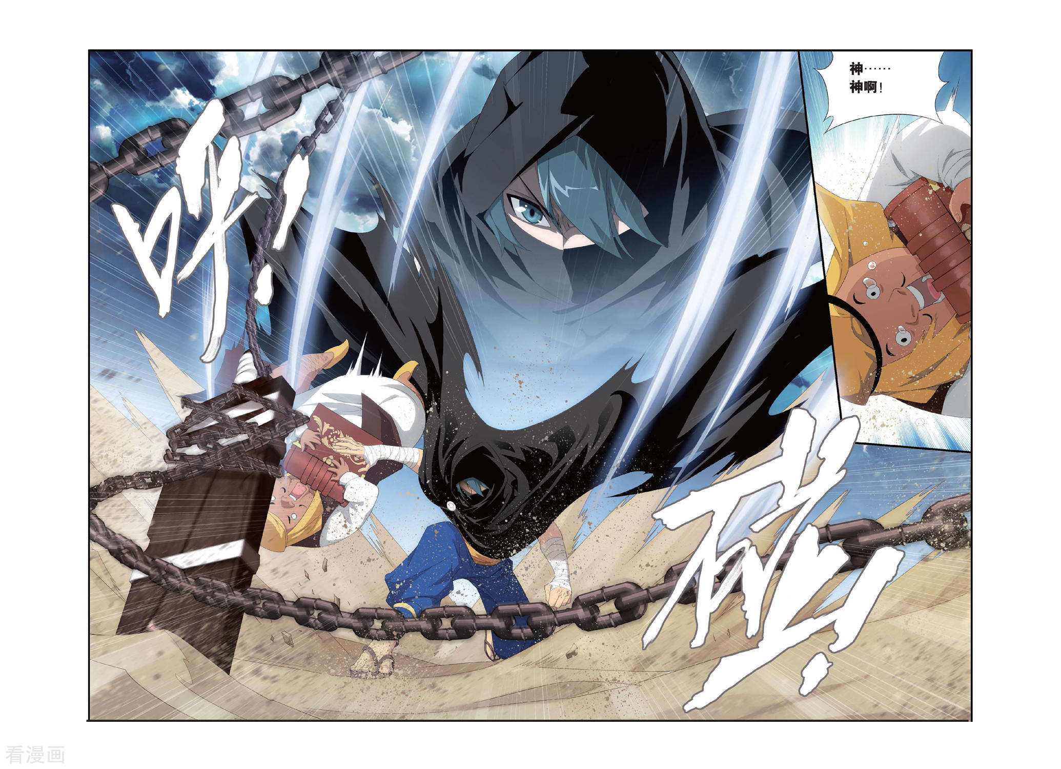 斗破苍穹第292话 黑角域（上）