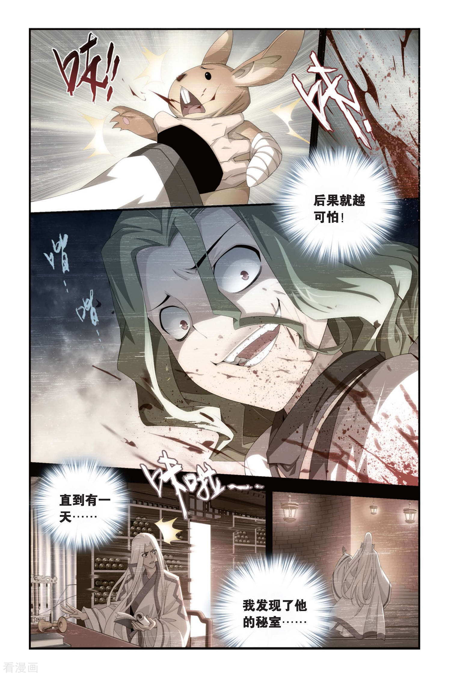 斗破苍穹第295话 韩枫（上）