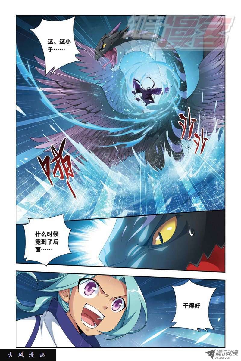 斗破苍穹第836话 丹决（下）