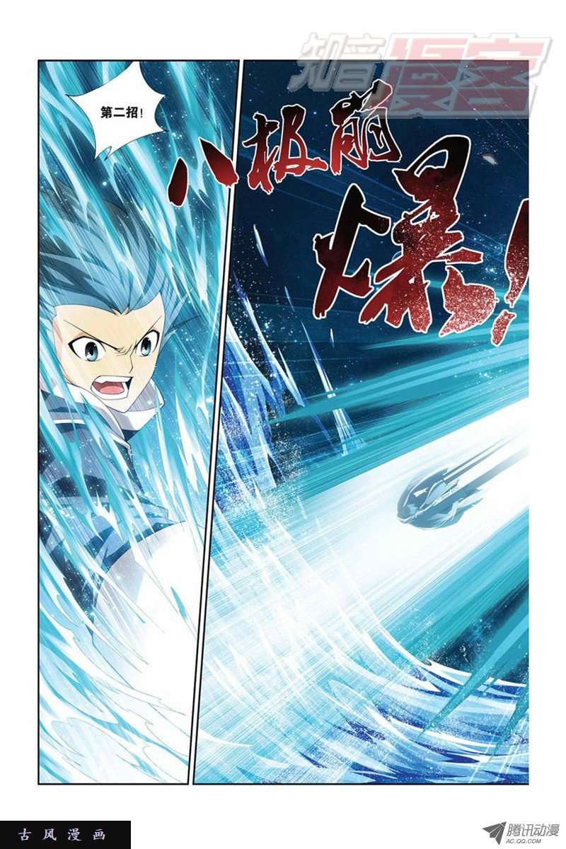 斗破苍穹第836话 丹决（下）