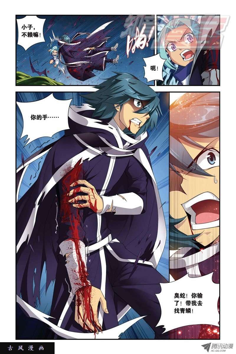 斗破苍穹第836话 丹决（下）