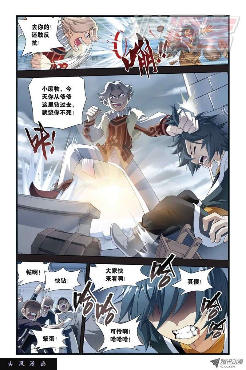 斗破苍穹第838话 崩塌（下）