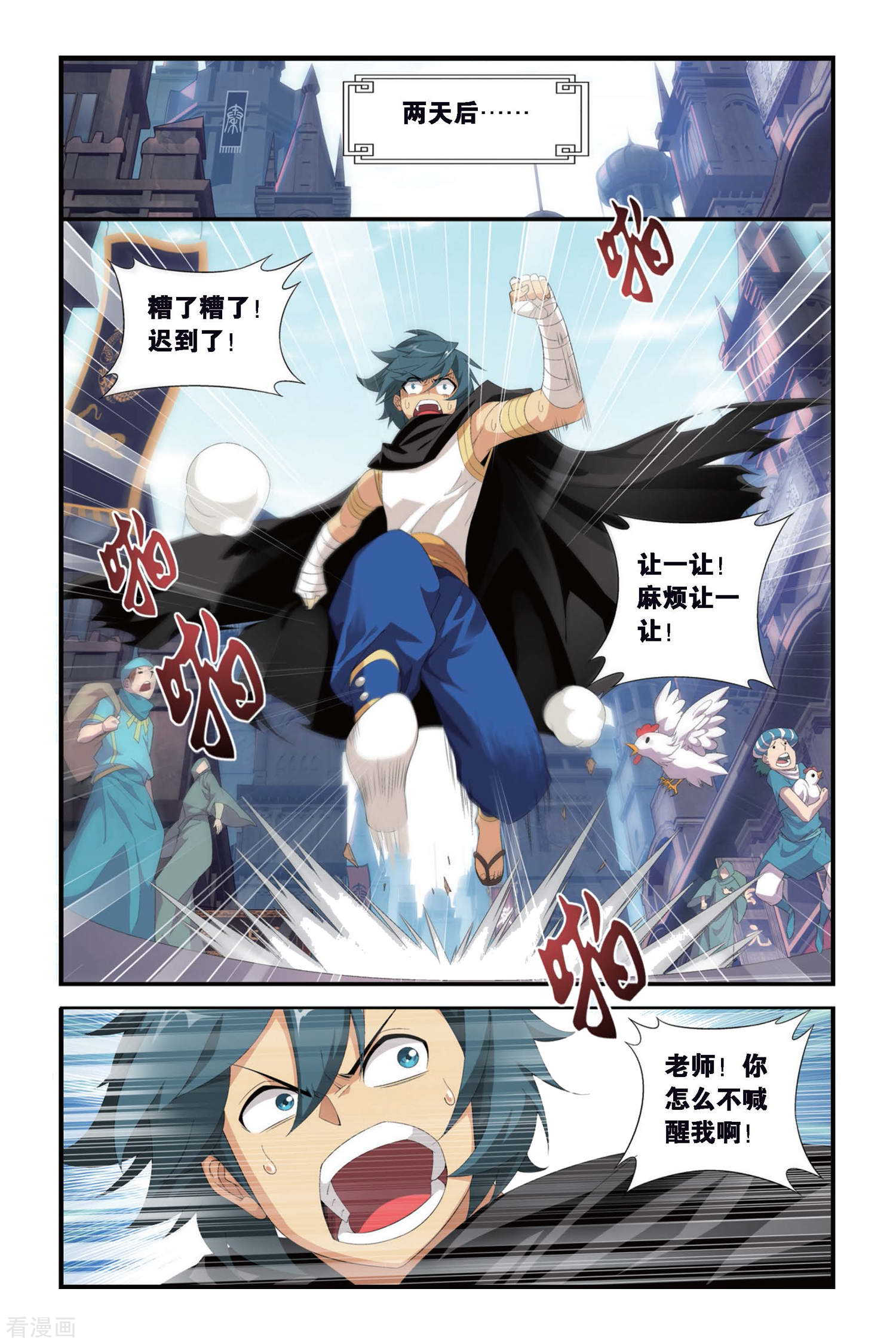 斗破苍穹第299话 黑印拍卖会（中）