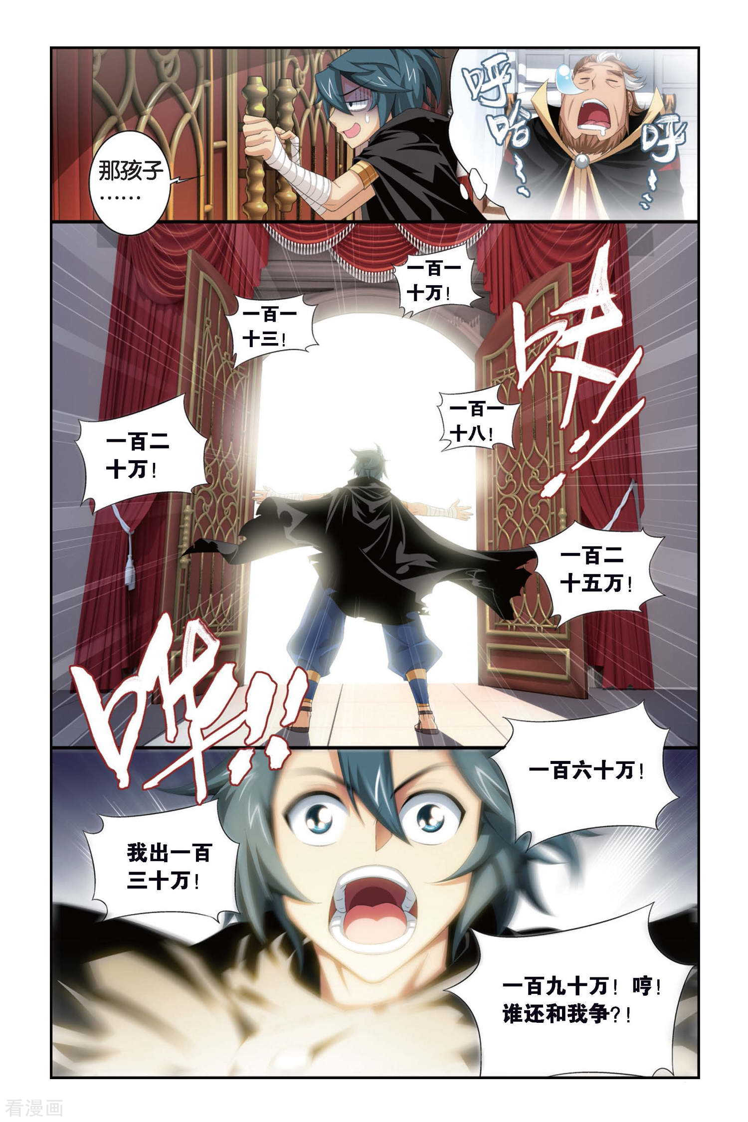 斗破苍穹第300话 黑印拍卖会（下）