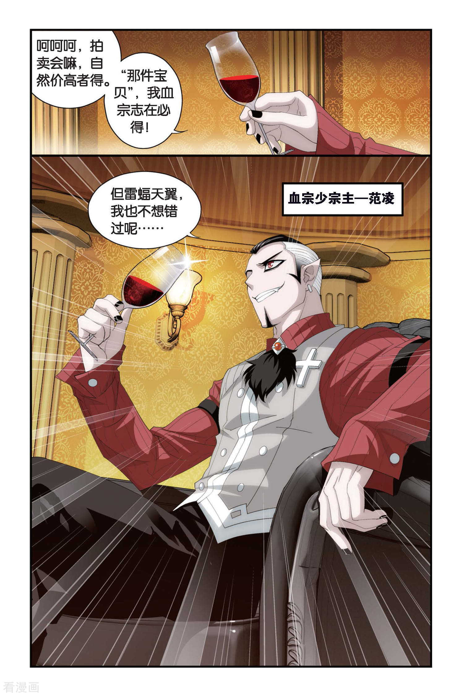 斗破苍穹第300话 黑印拍卖会（下）