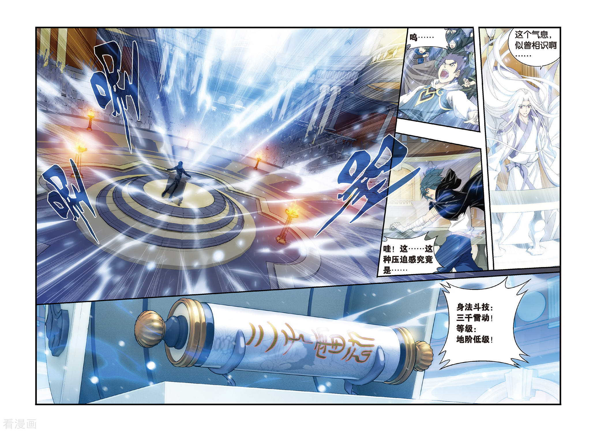 斗破苍穹第302话 一掷千金（中）