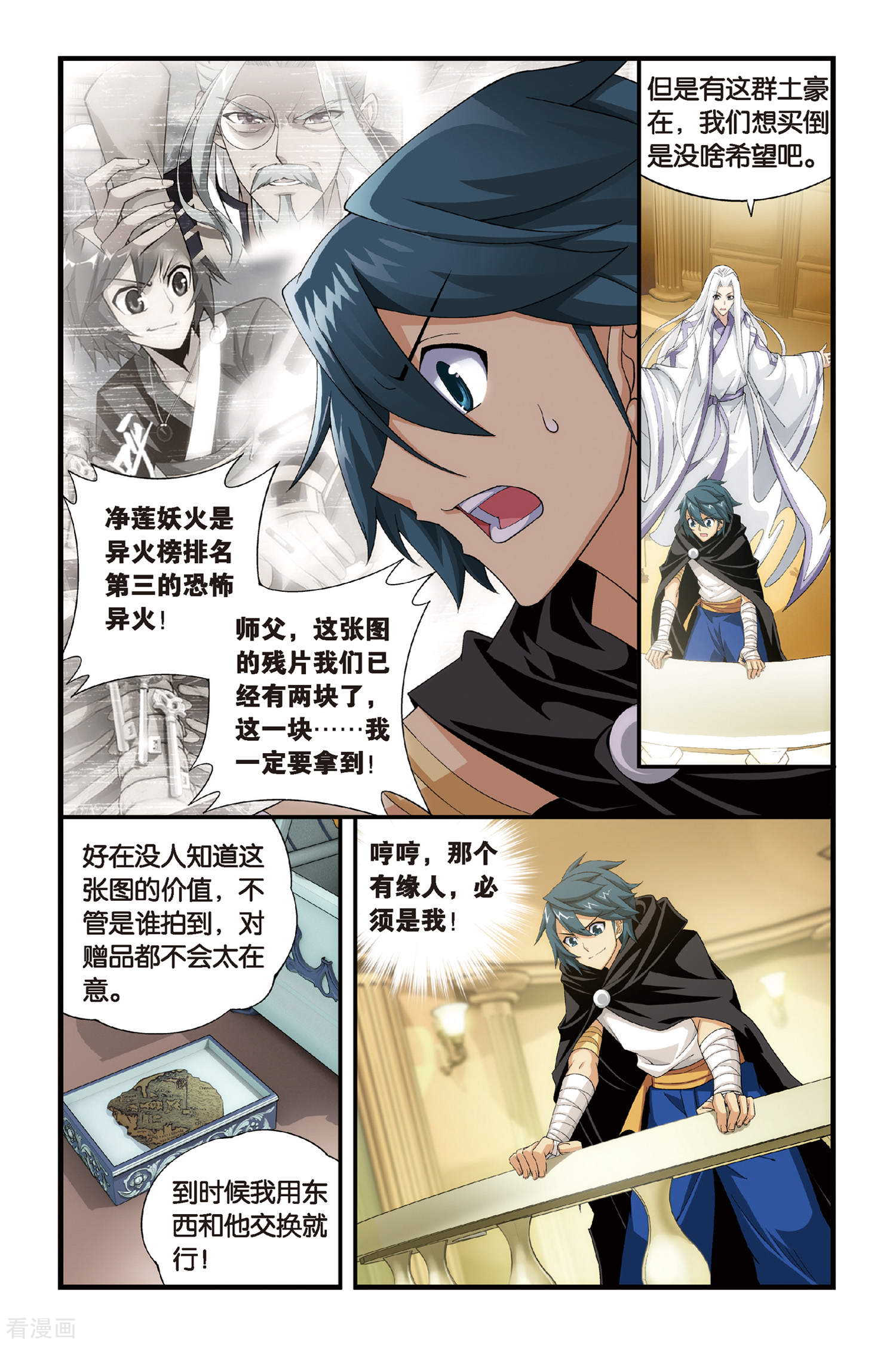 斗破苍穹第303话 一掷千金（下）