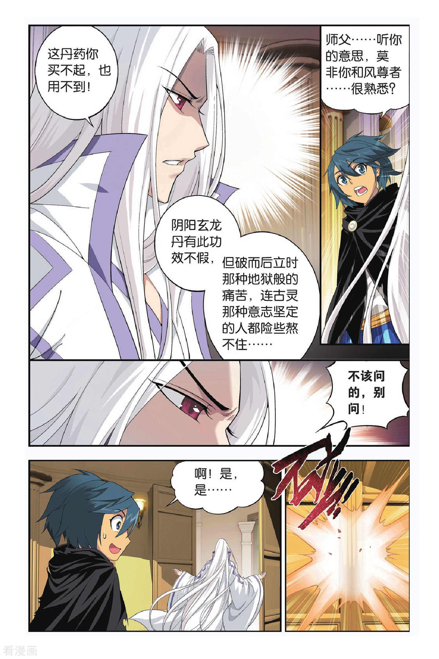 《给我哭》小柯×小航