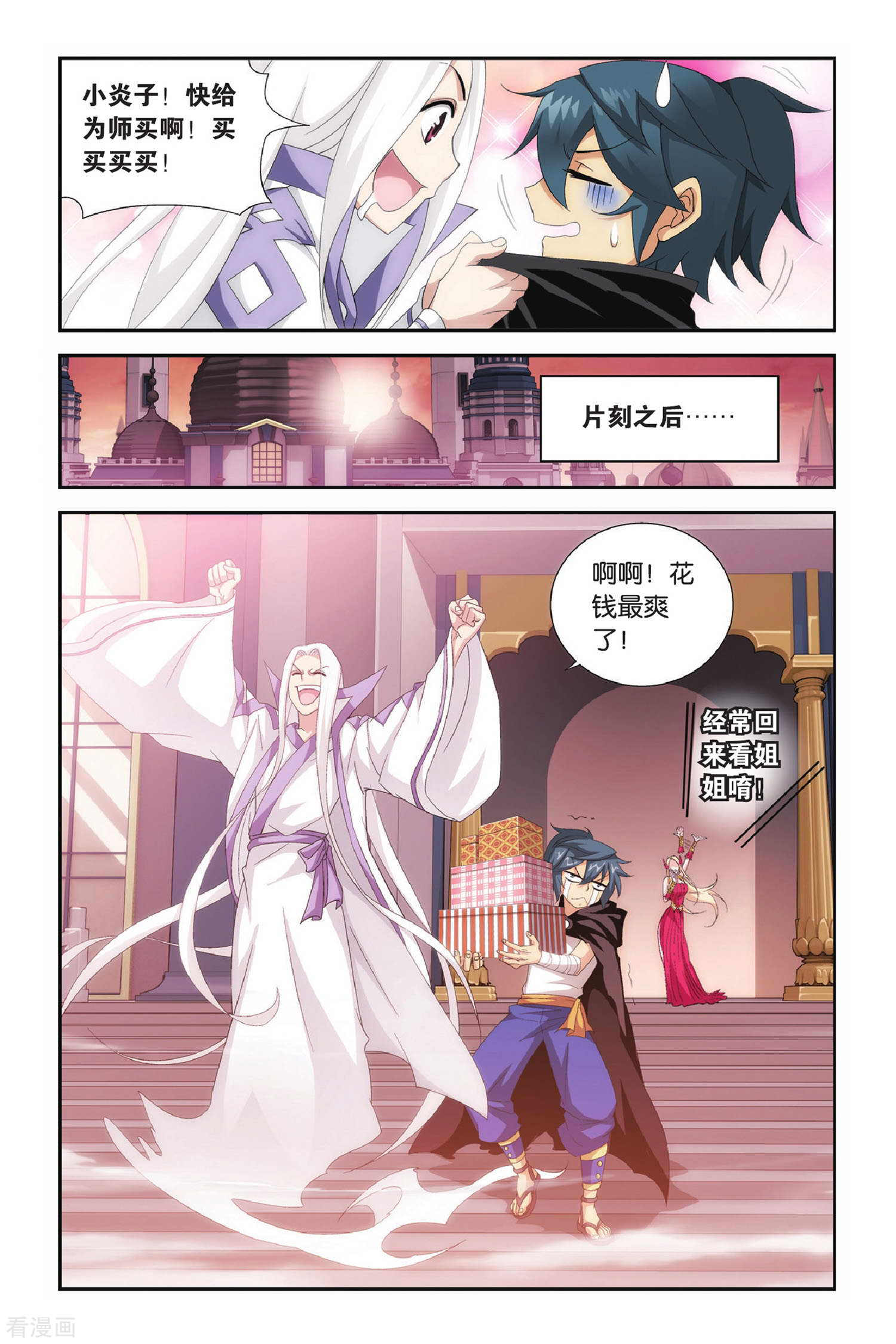 《给我哭》小柯×小航