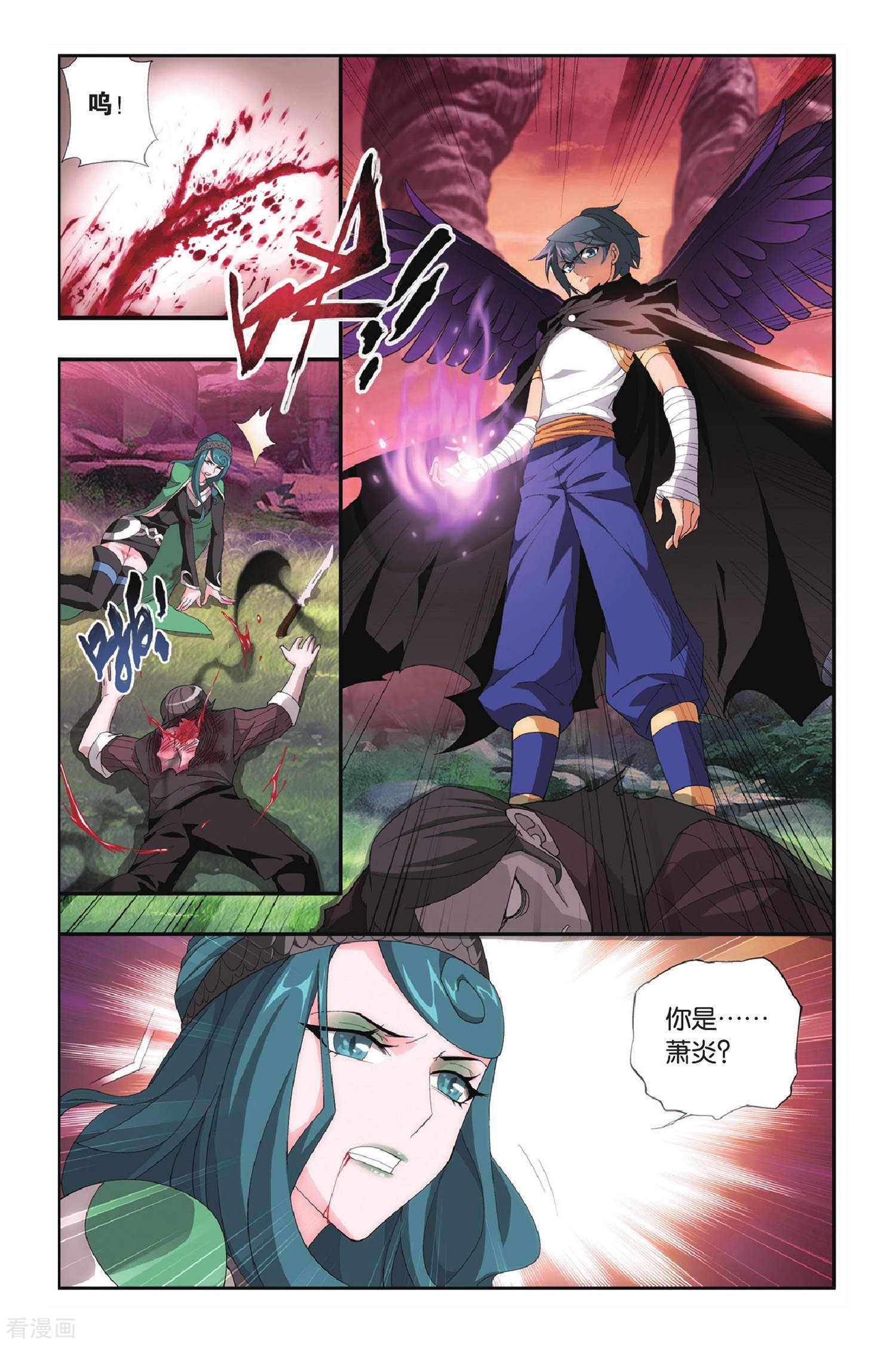 斗破苍穹第306话 阴阳玄龙丹（下）