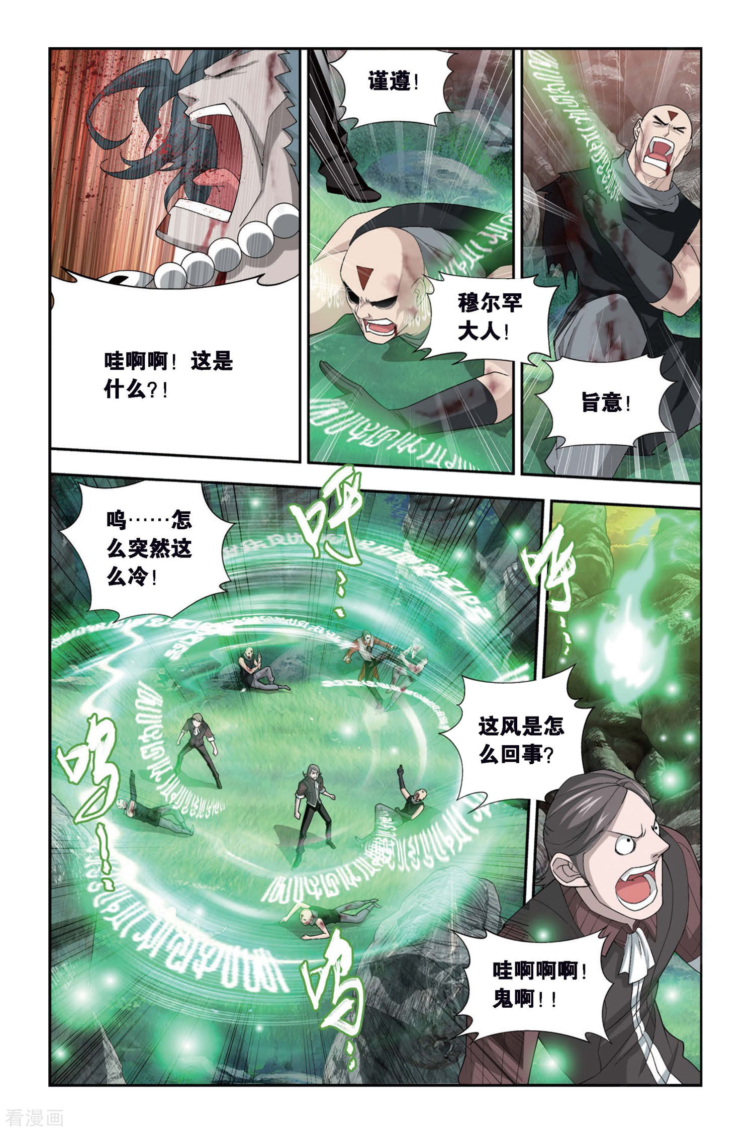 斗破苍穹第307话 卑鄙的少宗主（上）