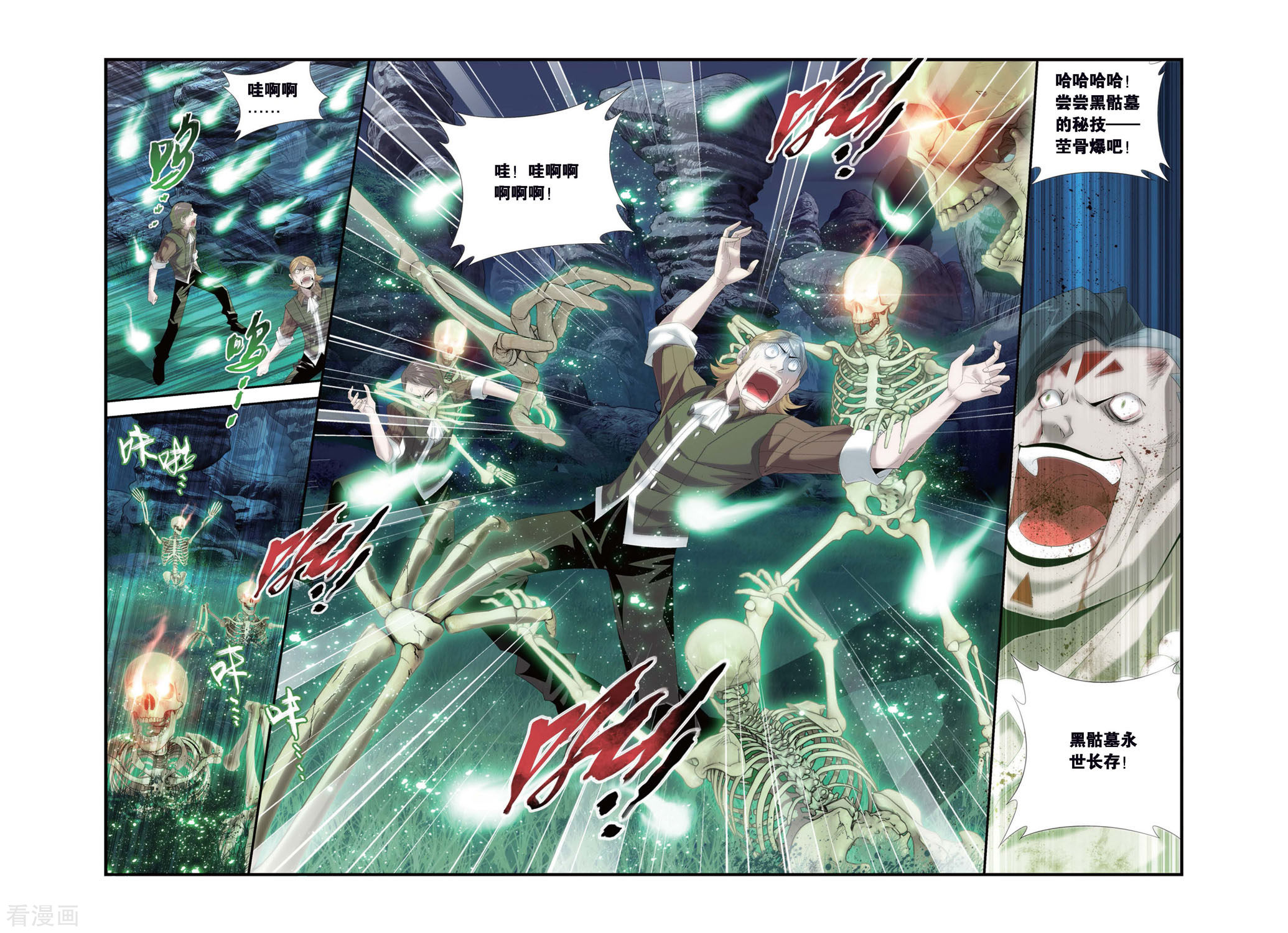 斗破苍穹第307话 卑鄙的少宗主（上）