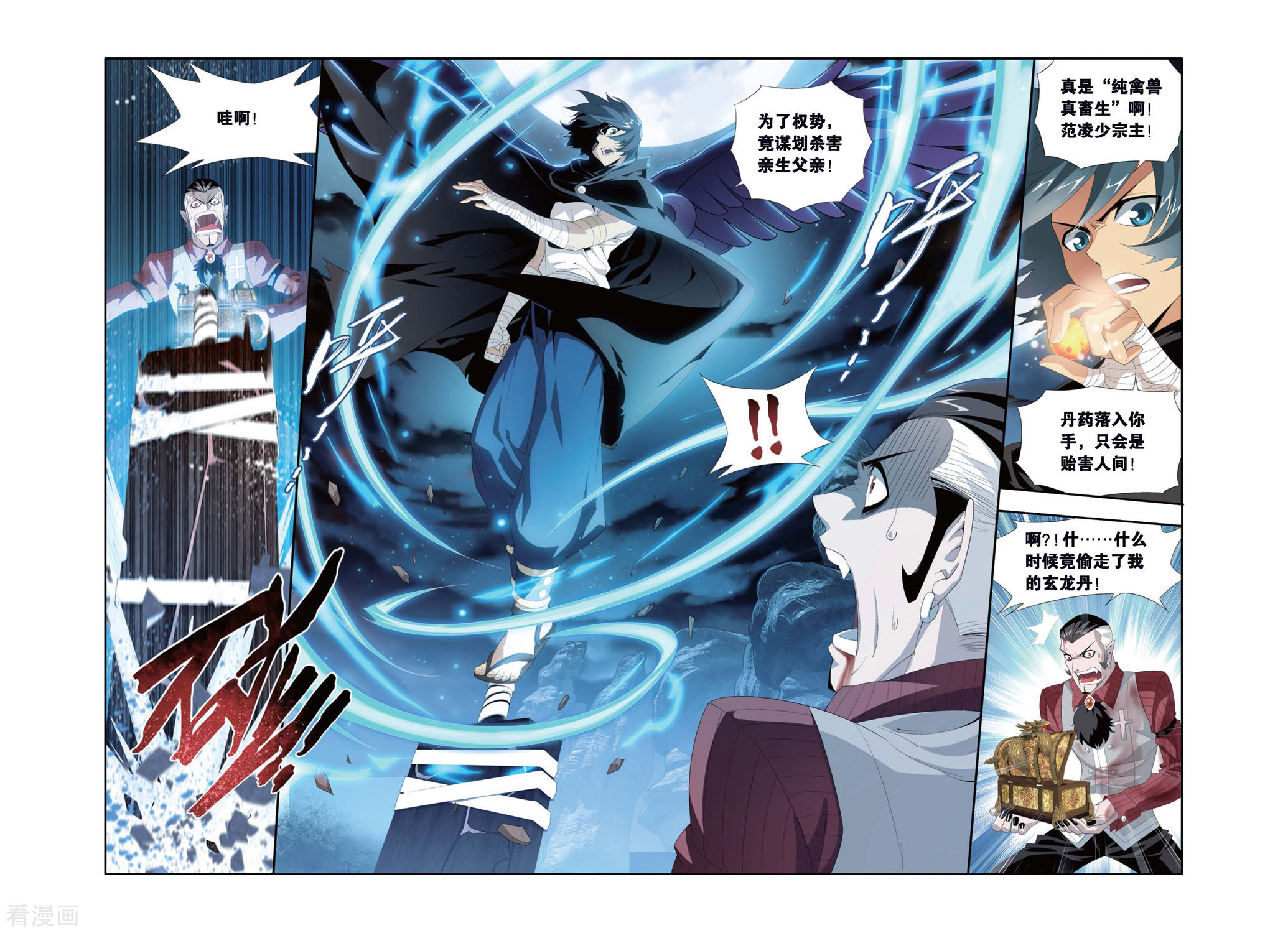 斗破苍穹第308话 卑鄙的少宗主（中）