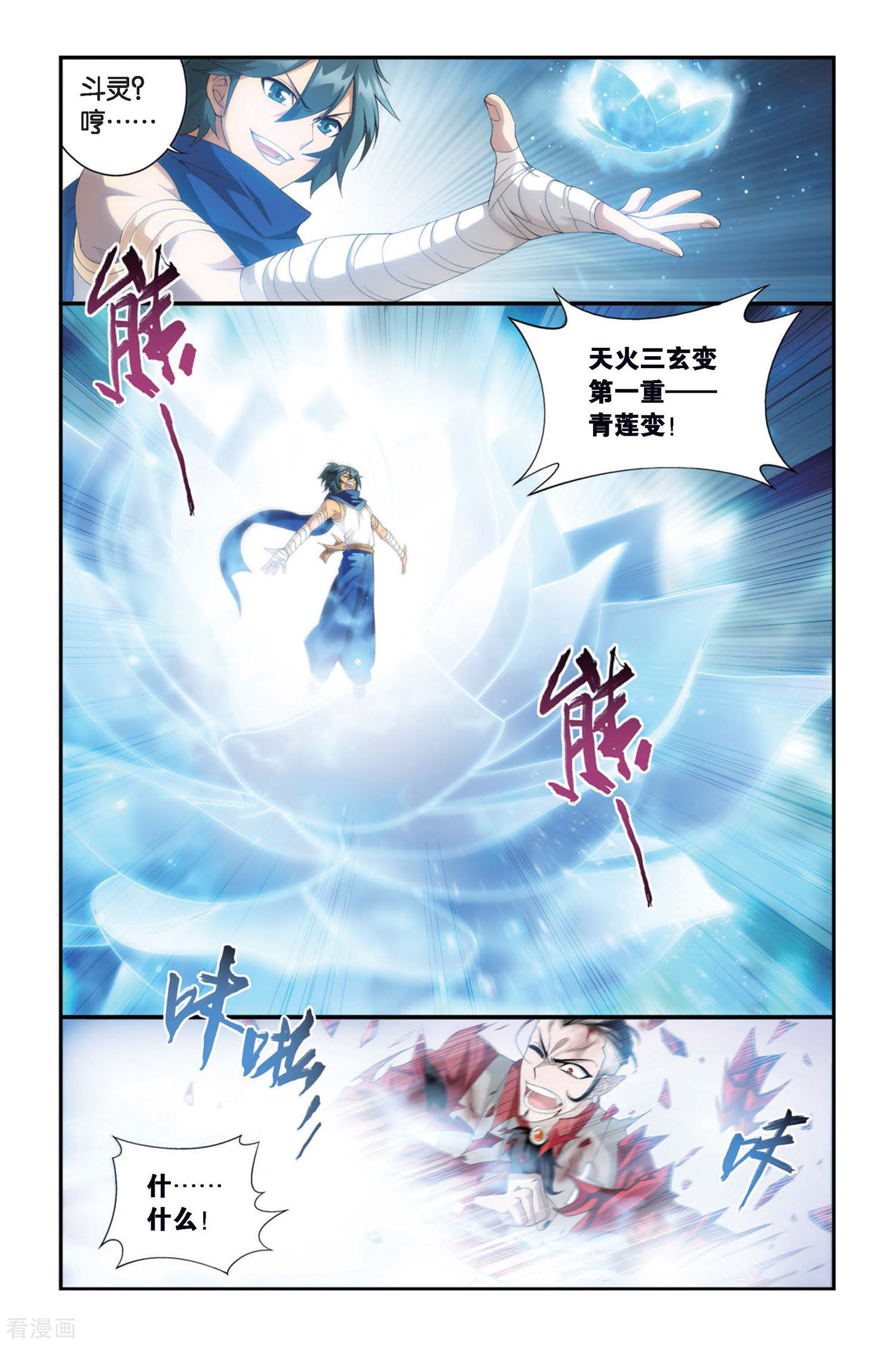 斗破苍穹第309话 卑鄙的少宗主（下）