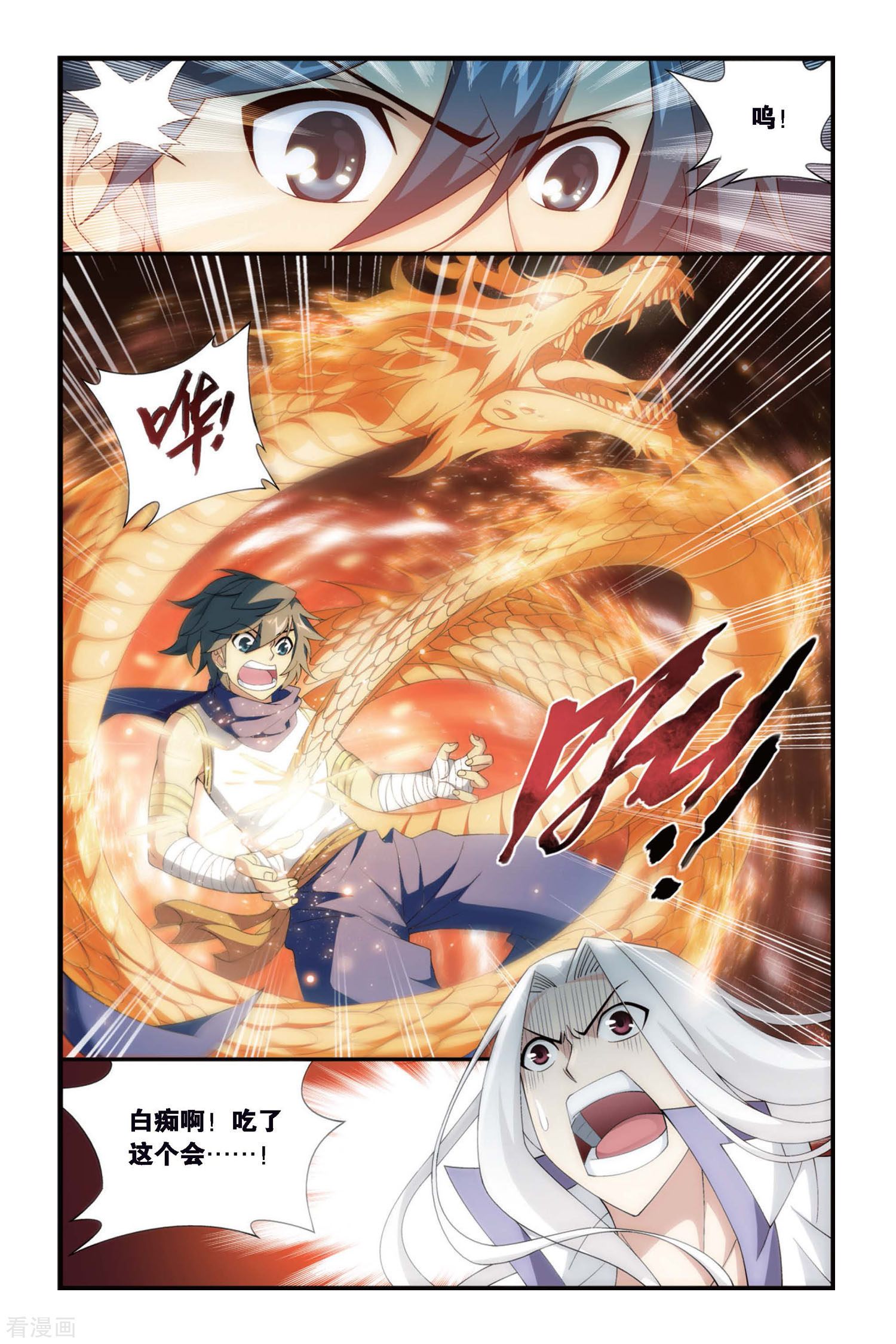 斗破苍穹第309话 卑鄙的少宗主（下）