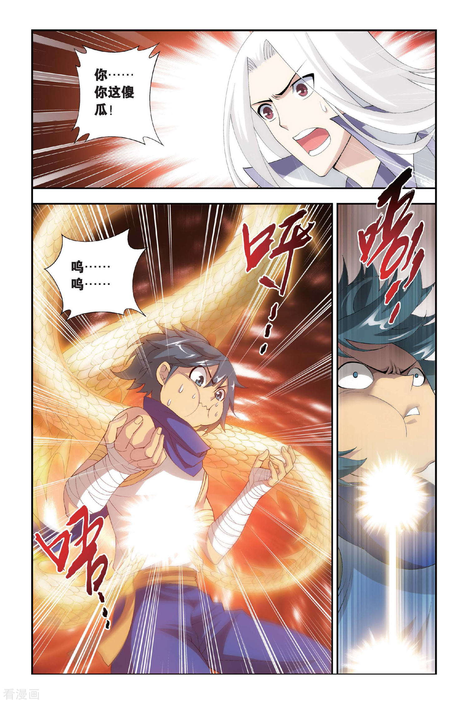 斗破苍穹第310话 学院进发（上）