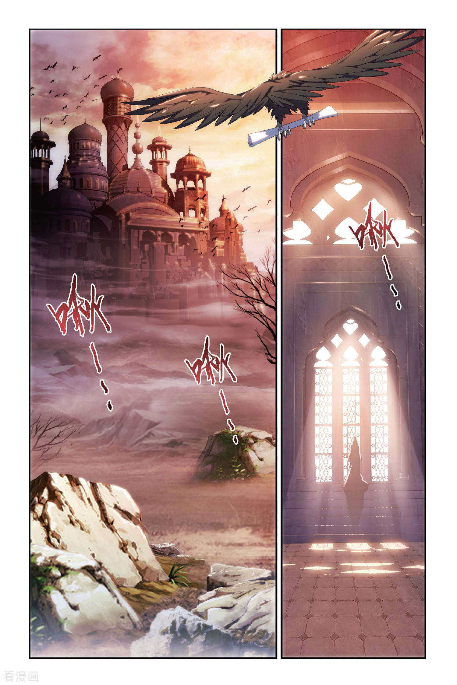 斗破苍穹第310话 学院进发（上）