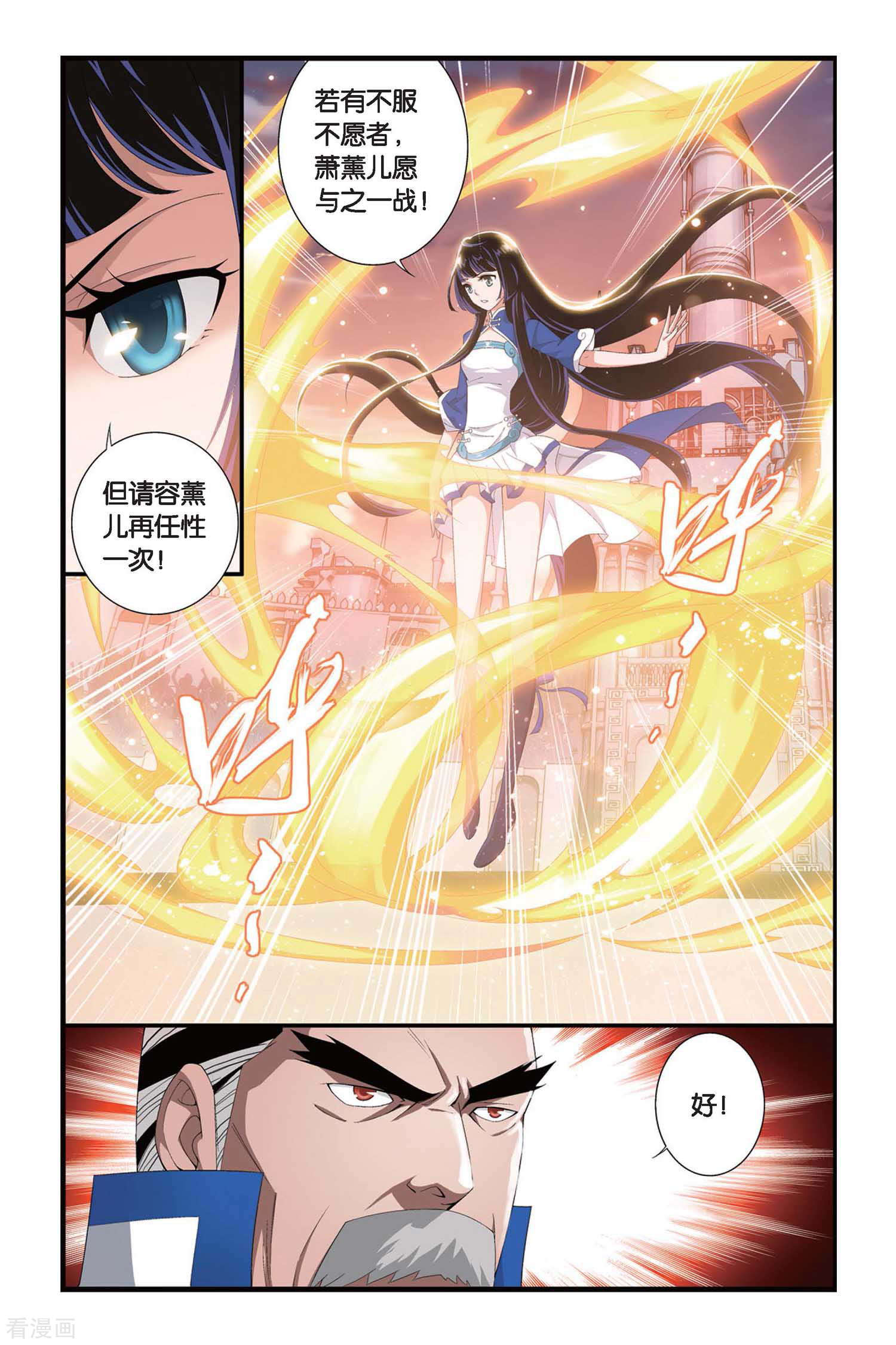 斗破苍穹第313话 规矩（上）