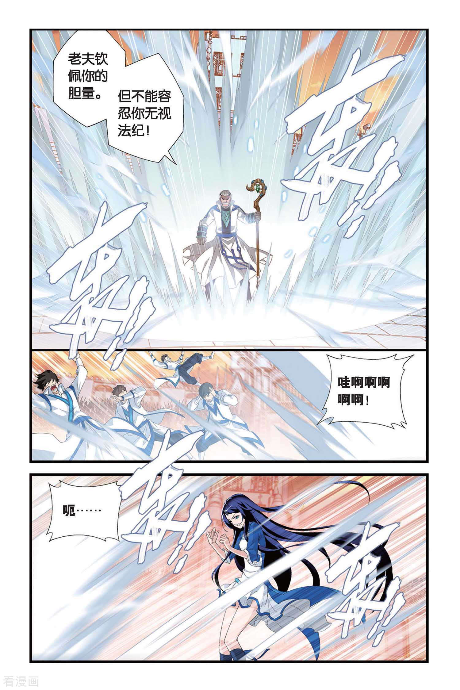 斗破苍穹第313话 规矩（上）