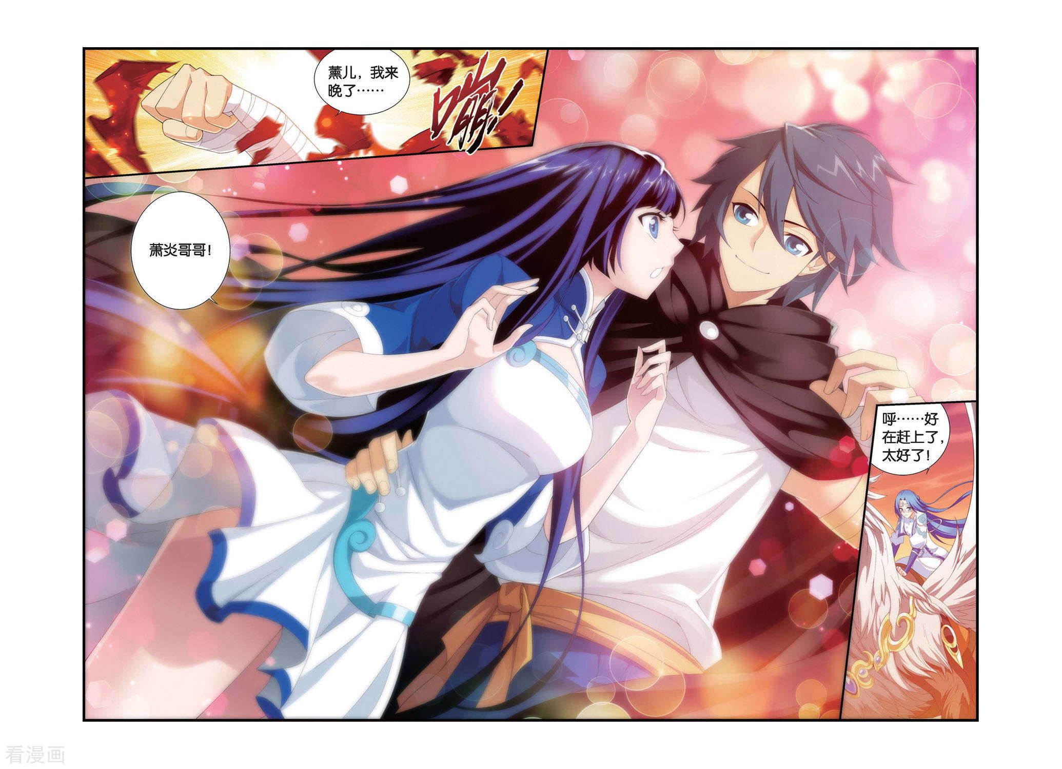 斗破苍穹第315话 规矩（下）