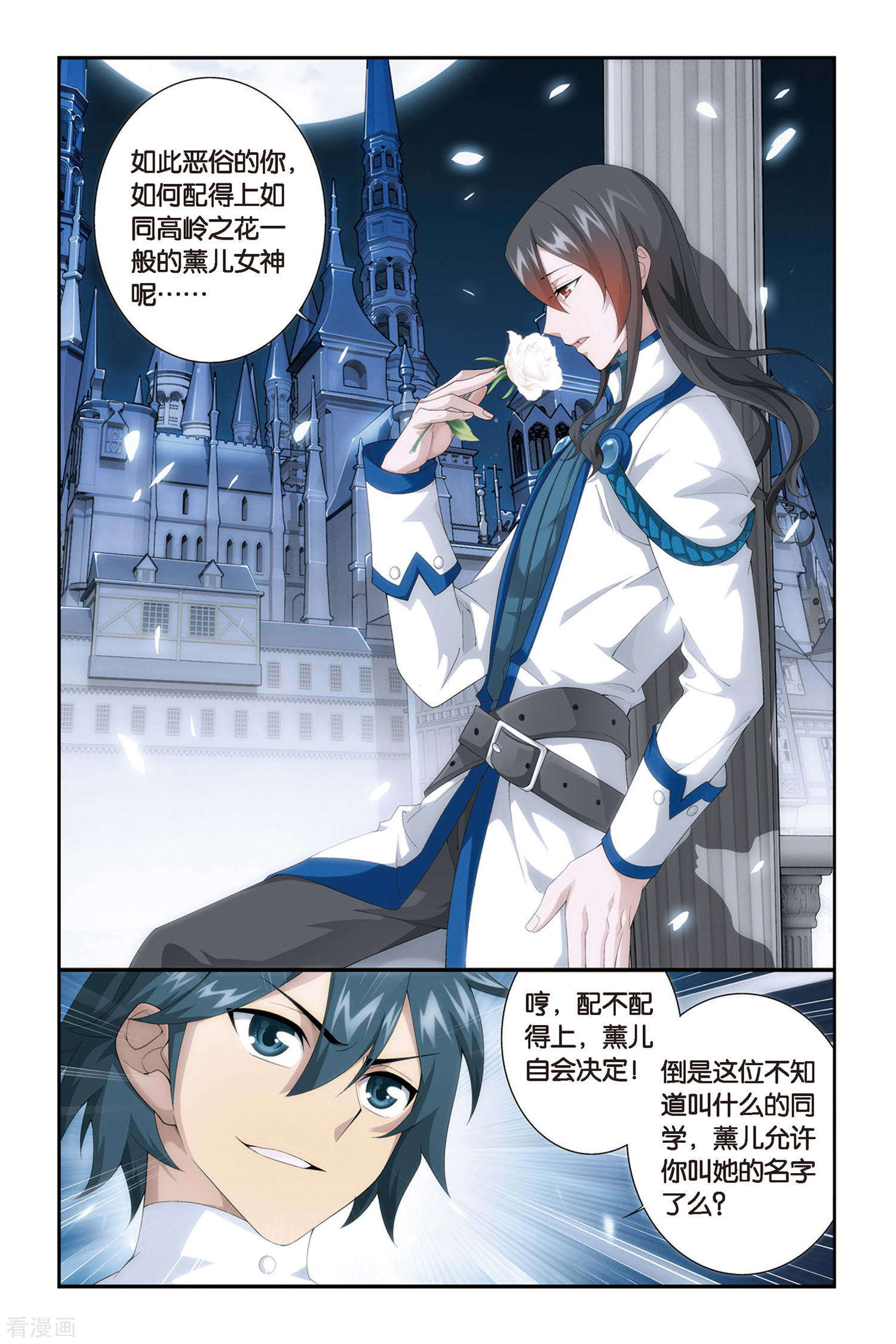 斗破苍穹第316话 相逢恨晚（上）