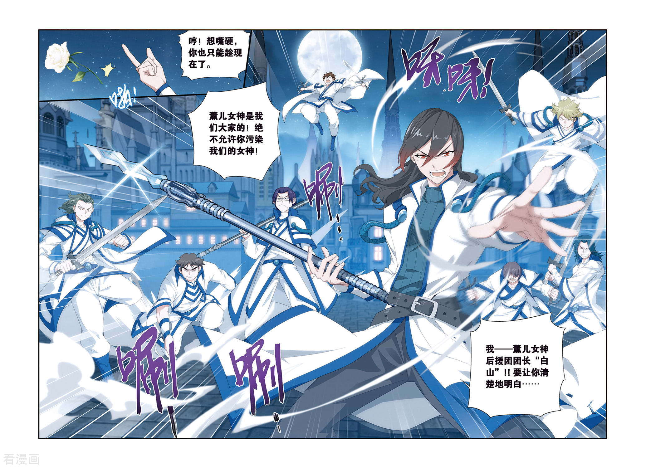 斗破苍穹第317话 相逢恨晚（中）