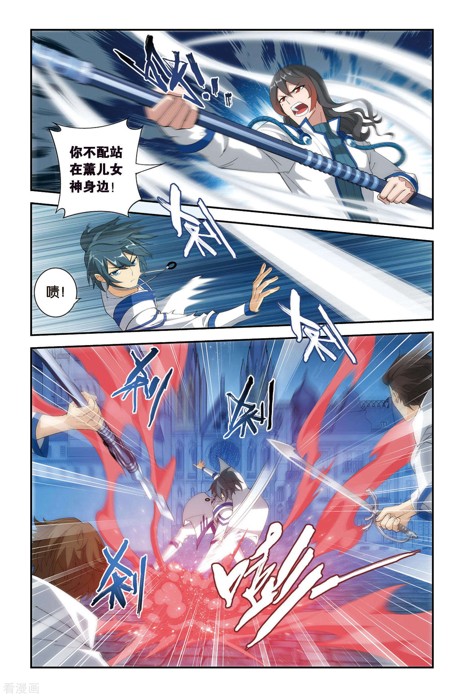 斗破苍穹第317话 相逢恨晚（中）