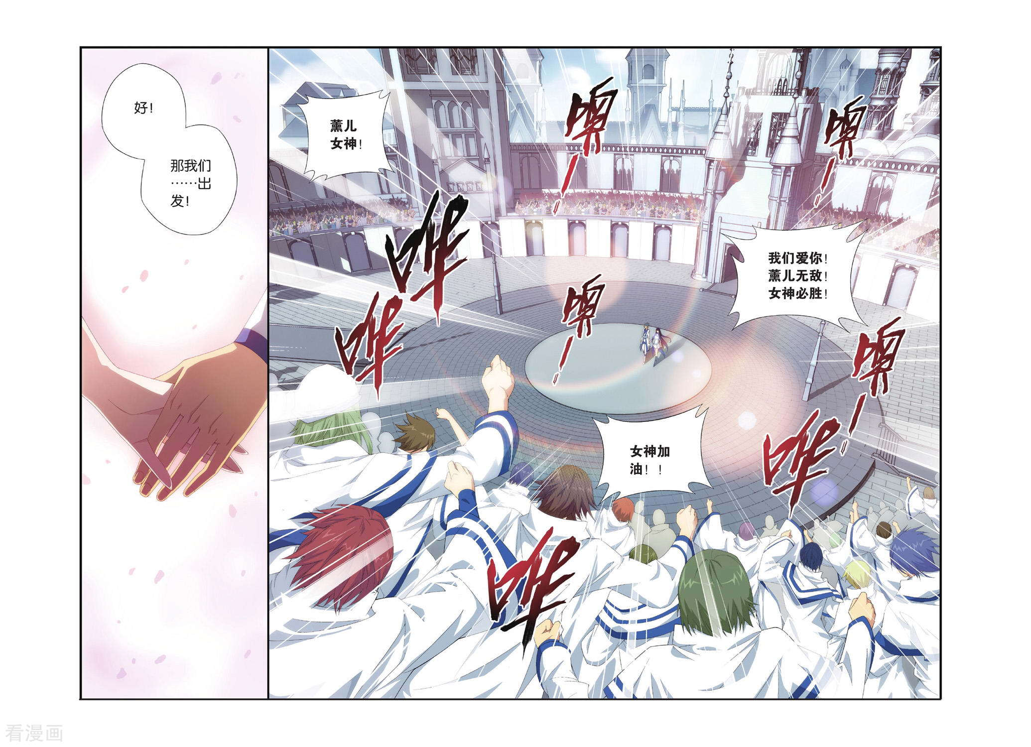 斗破苍穹第319话 学院战（上）