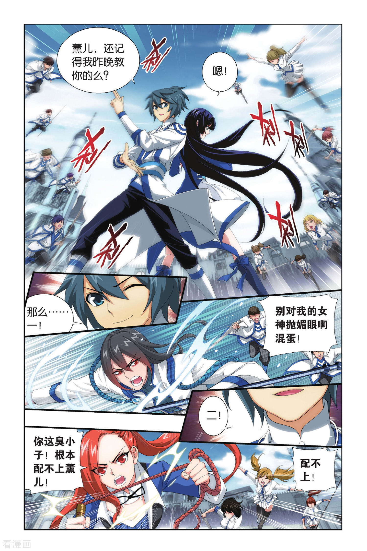 斗破苍穹第321话 学院战（下）