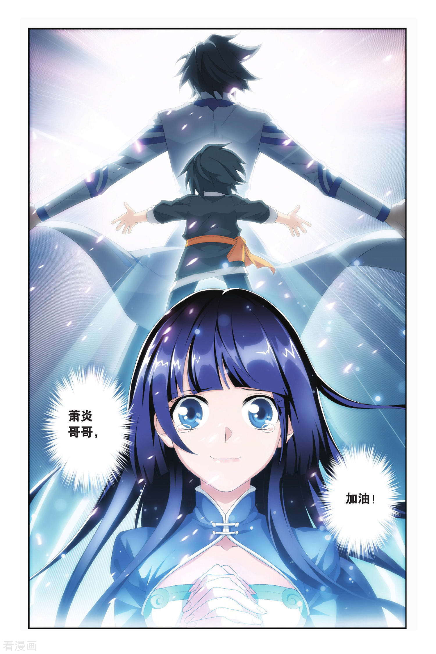 斗破苍穹第321话 学院战（下）