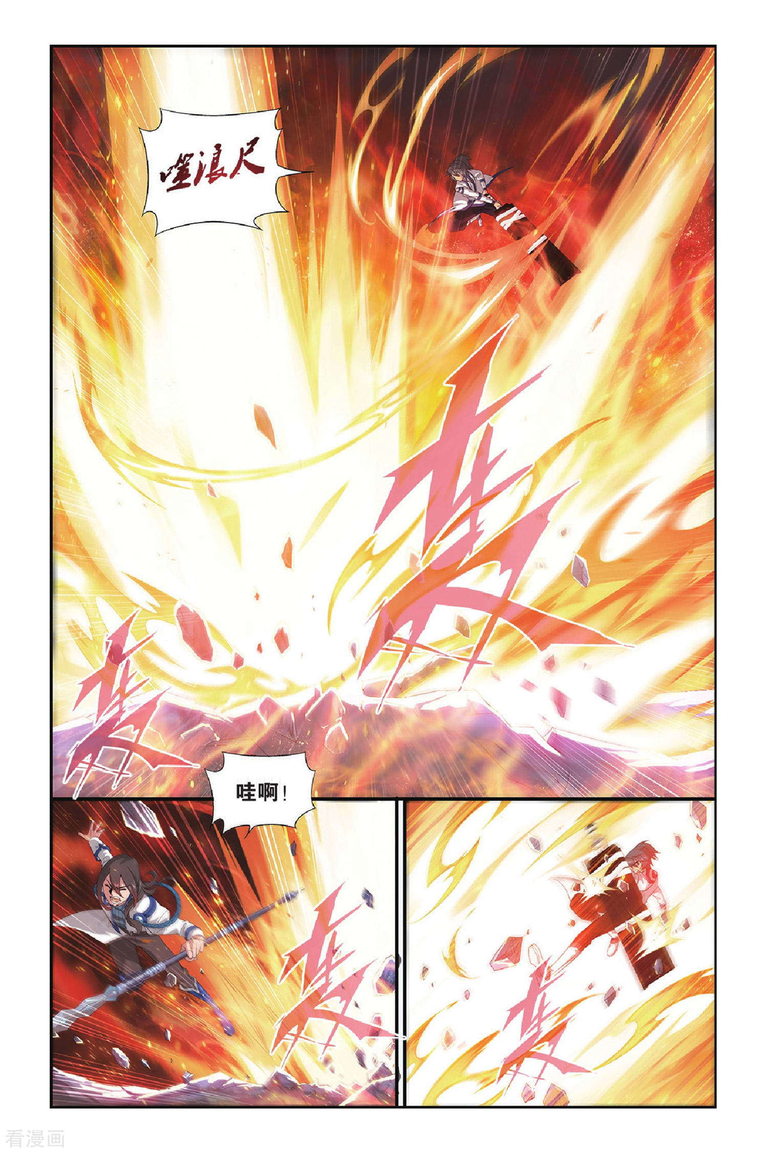 斗破苍穹第322话 一力战群雄（上）