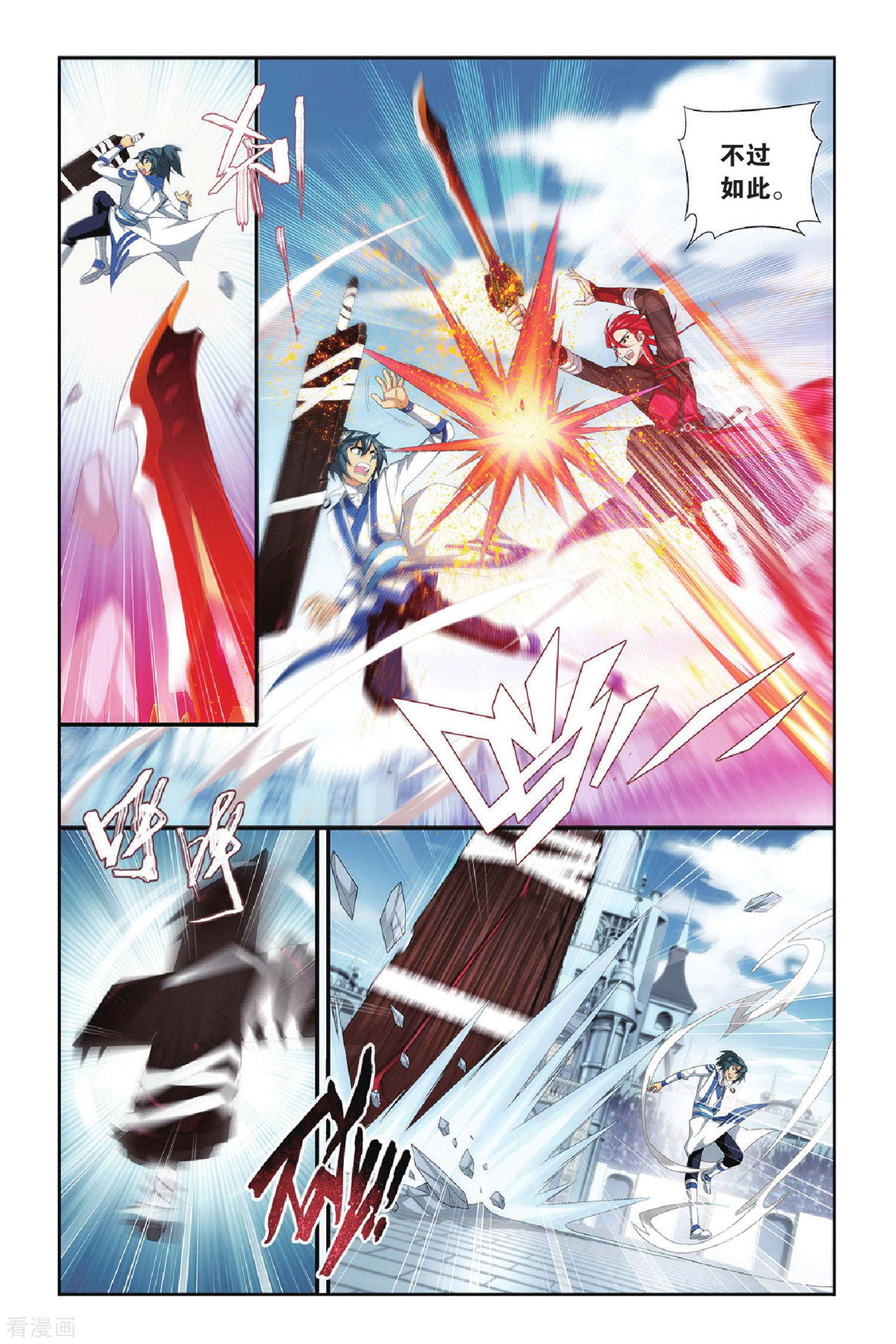 斗破苍穹第323话 一力战群雄（中）