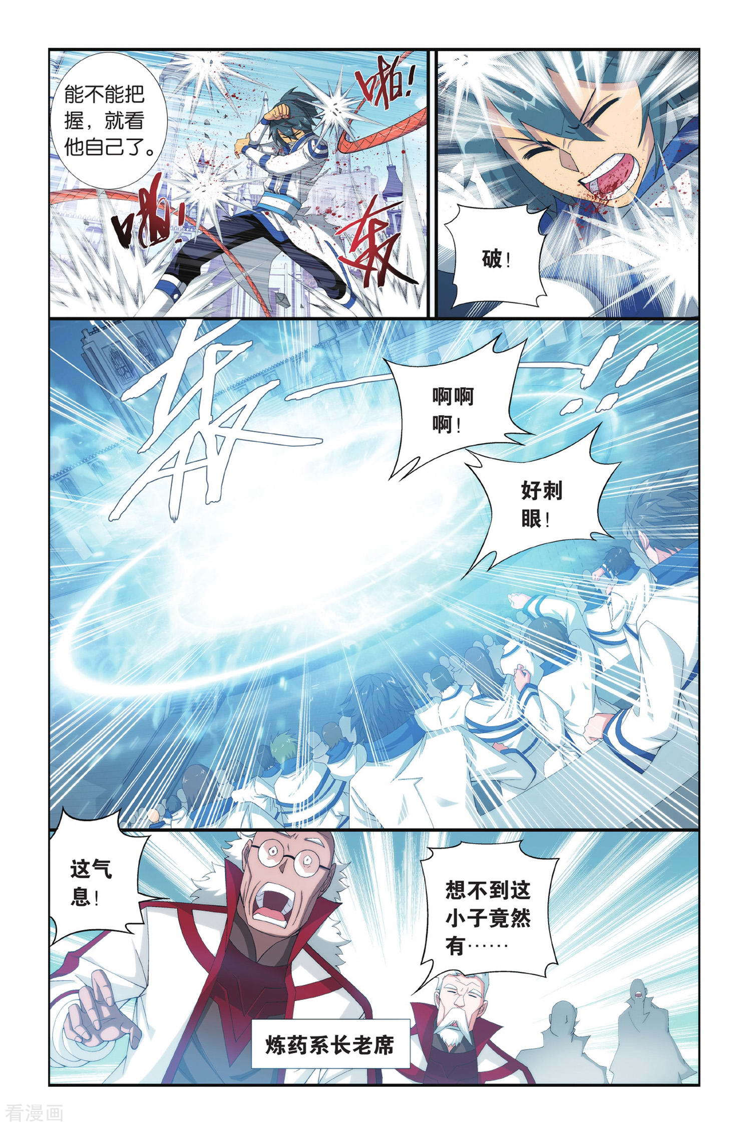 斗破苍穹第323话 一力战群雄（中）