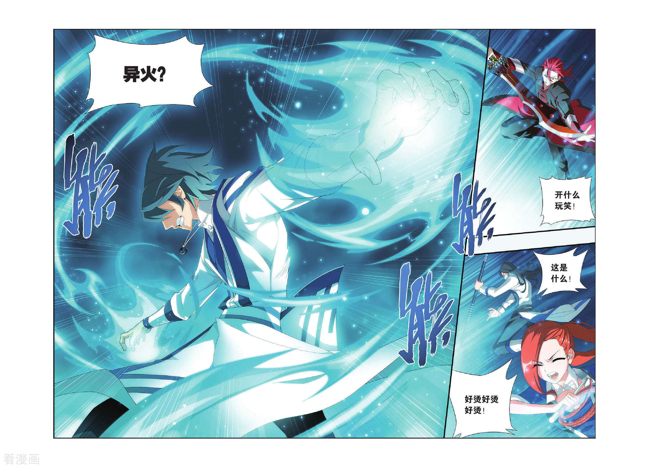 斗破苍穹第323话 一力战群雄（中）