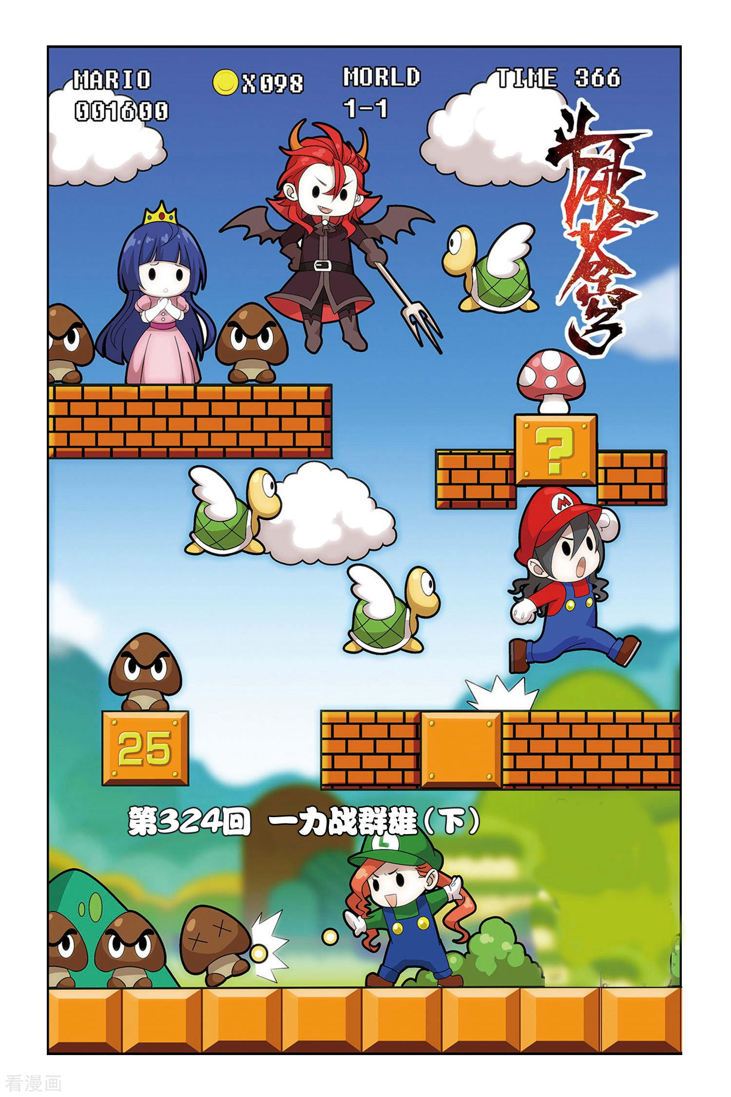 斗破苍穹第324话 一力战群雄（下）