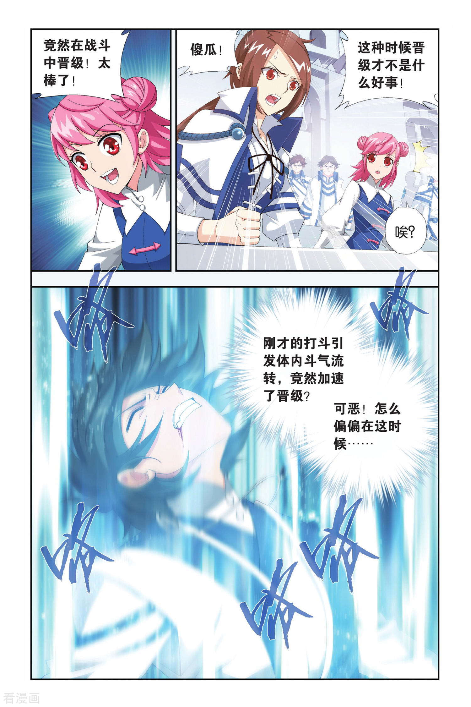 斗破苍穹第324话 一力战群雄（下）