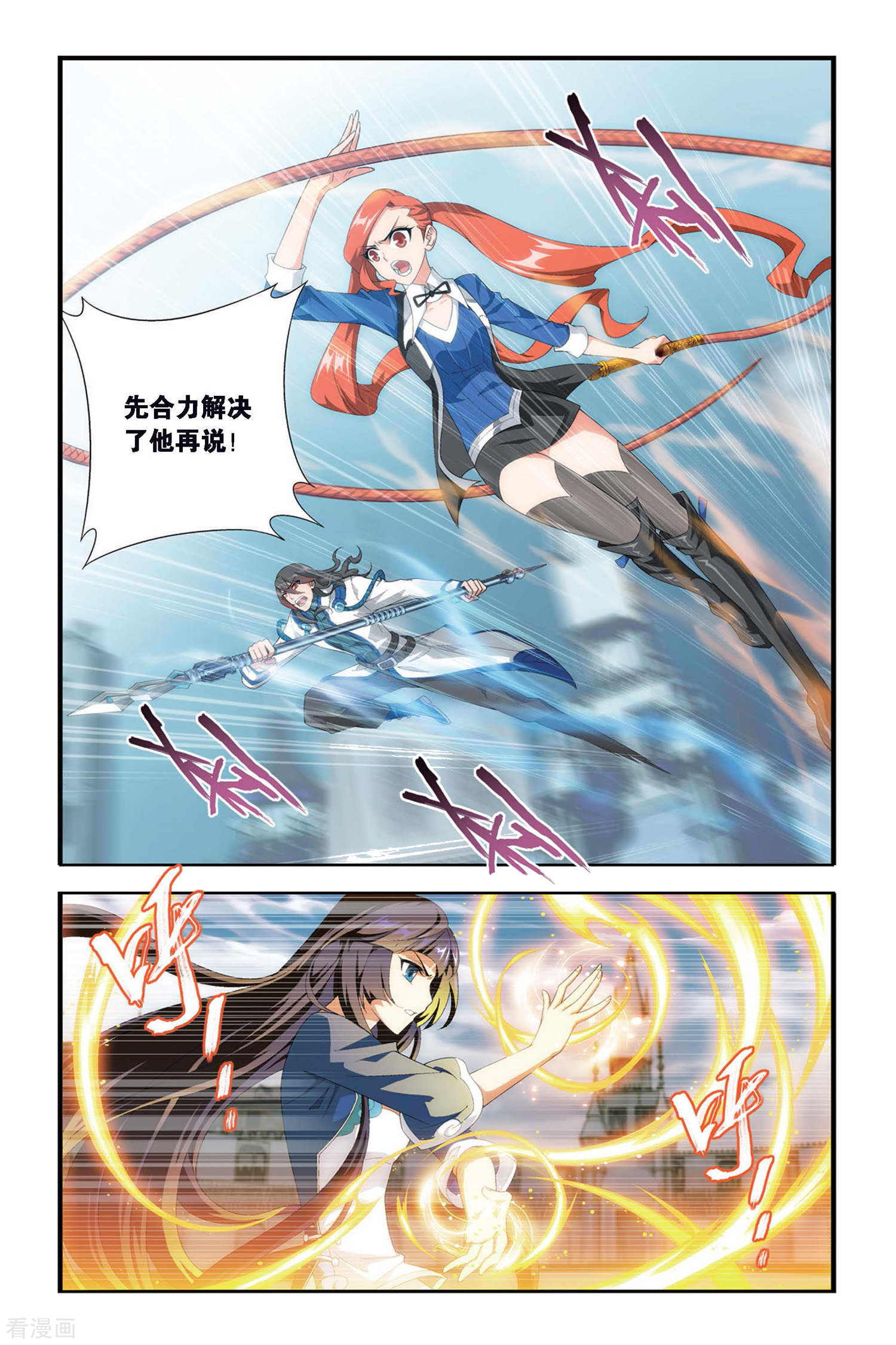 斗破苍穹第325话 挺身而出（上）