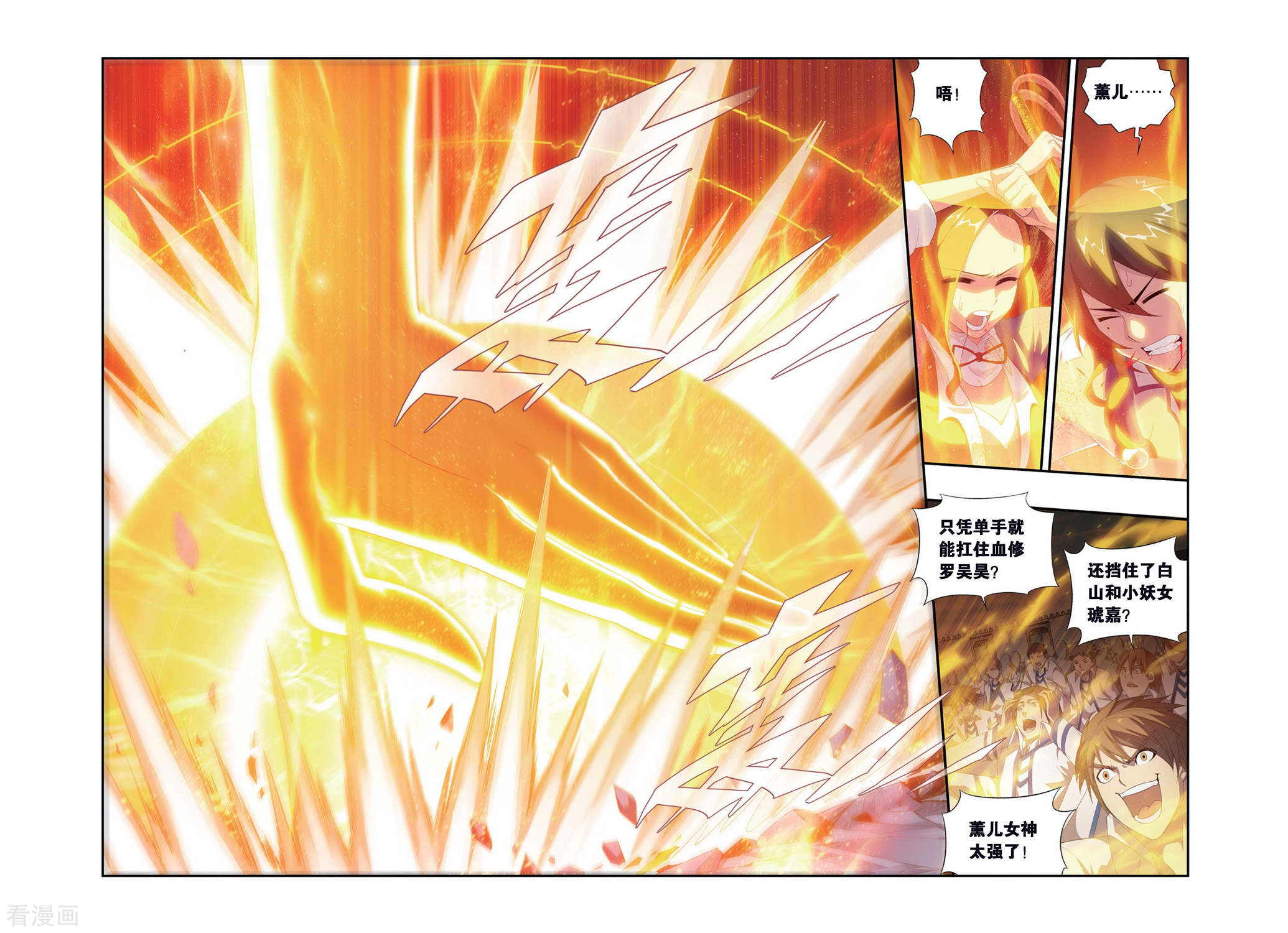 斗破苍穹第326话 挺身而出（中）