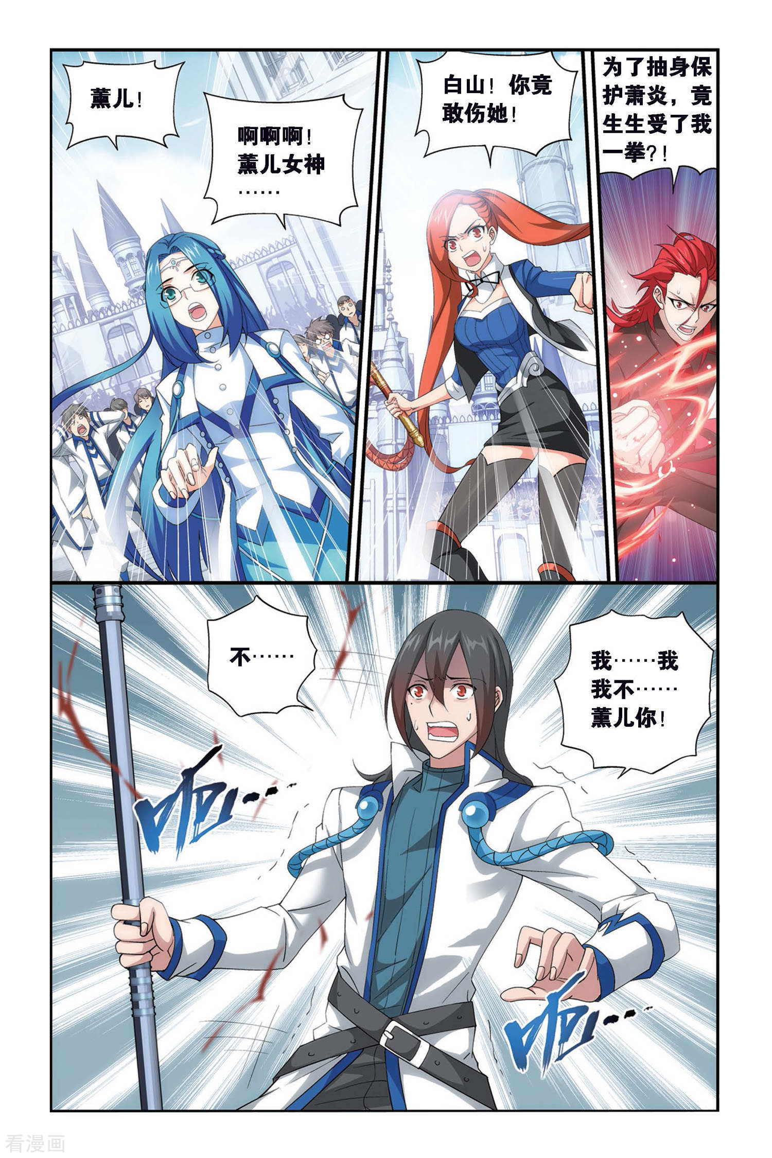 斗破苍穹第327话 挺身而出（下）