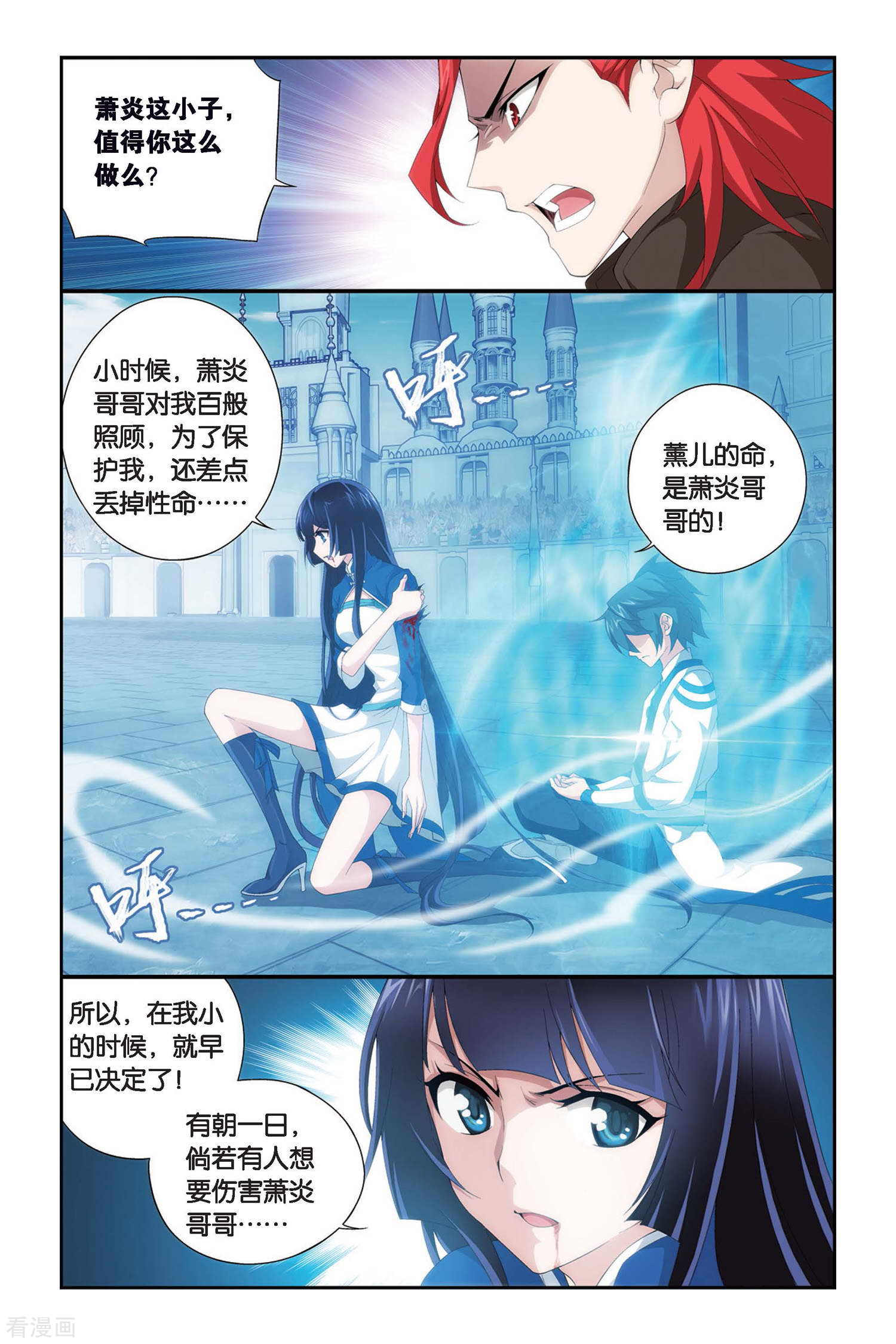 斗破苍穹第327话 挺身而出（下）