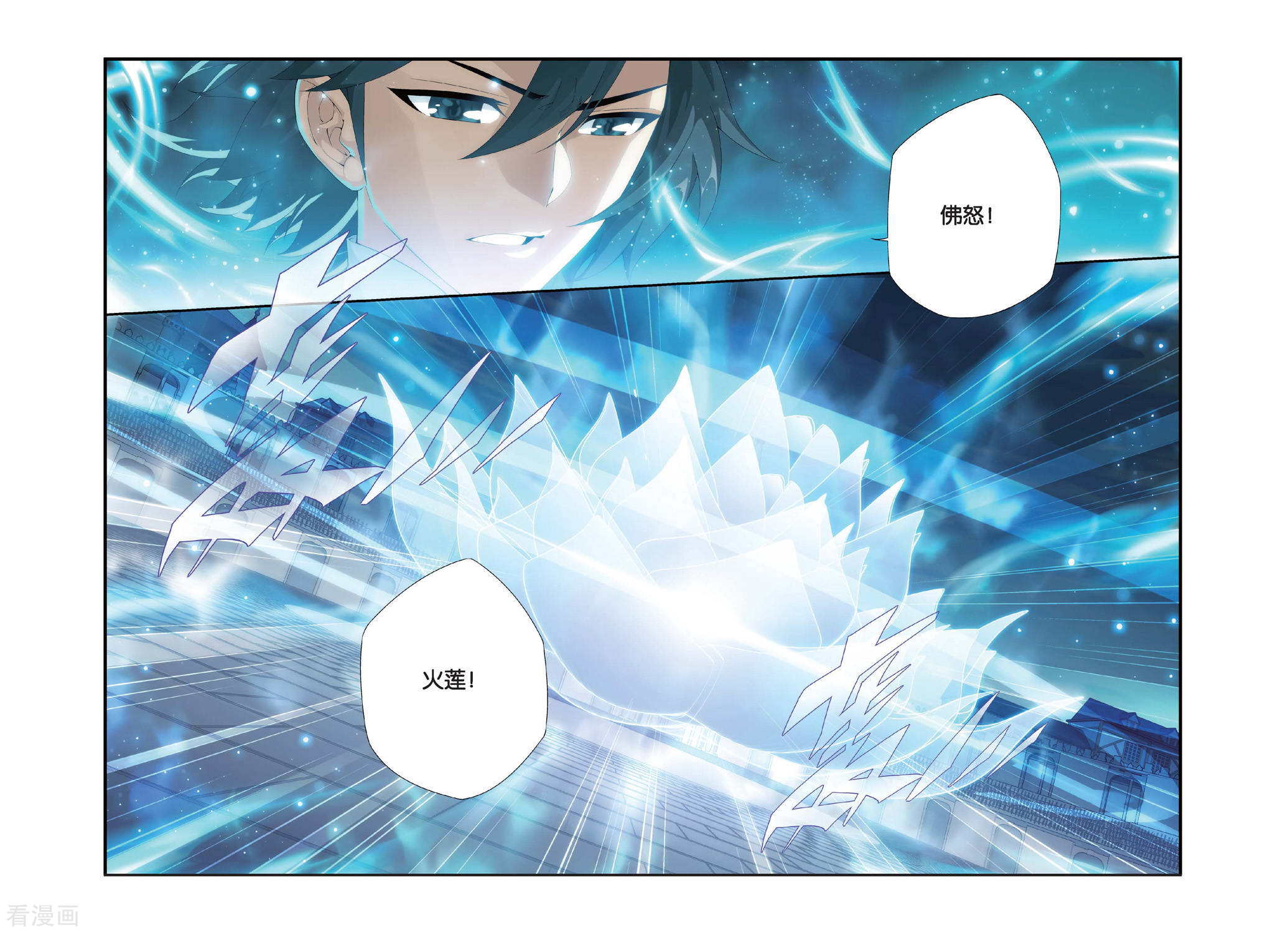 斗破苍穹第329话 晋级（中）