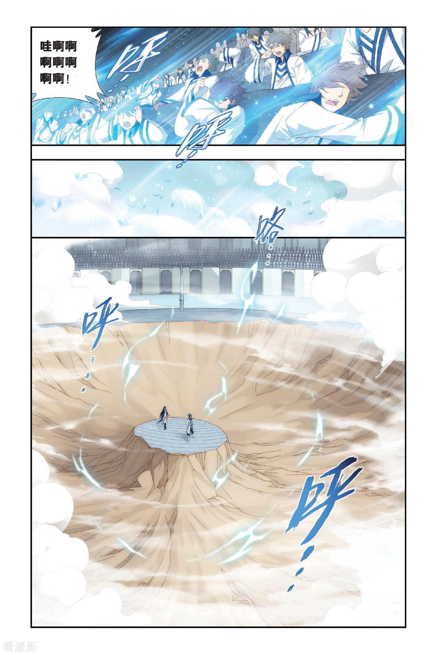 斗破苍穹第329话 晋级（中）