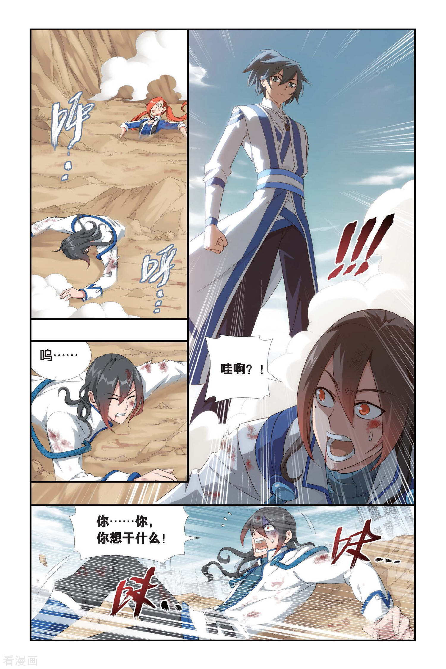 斗破苍穹第329话 晋级（中）