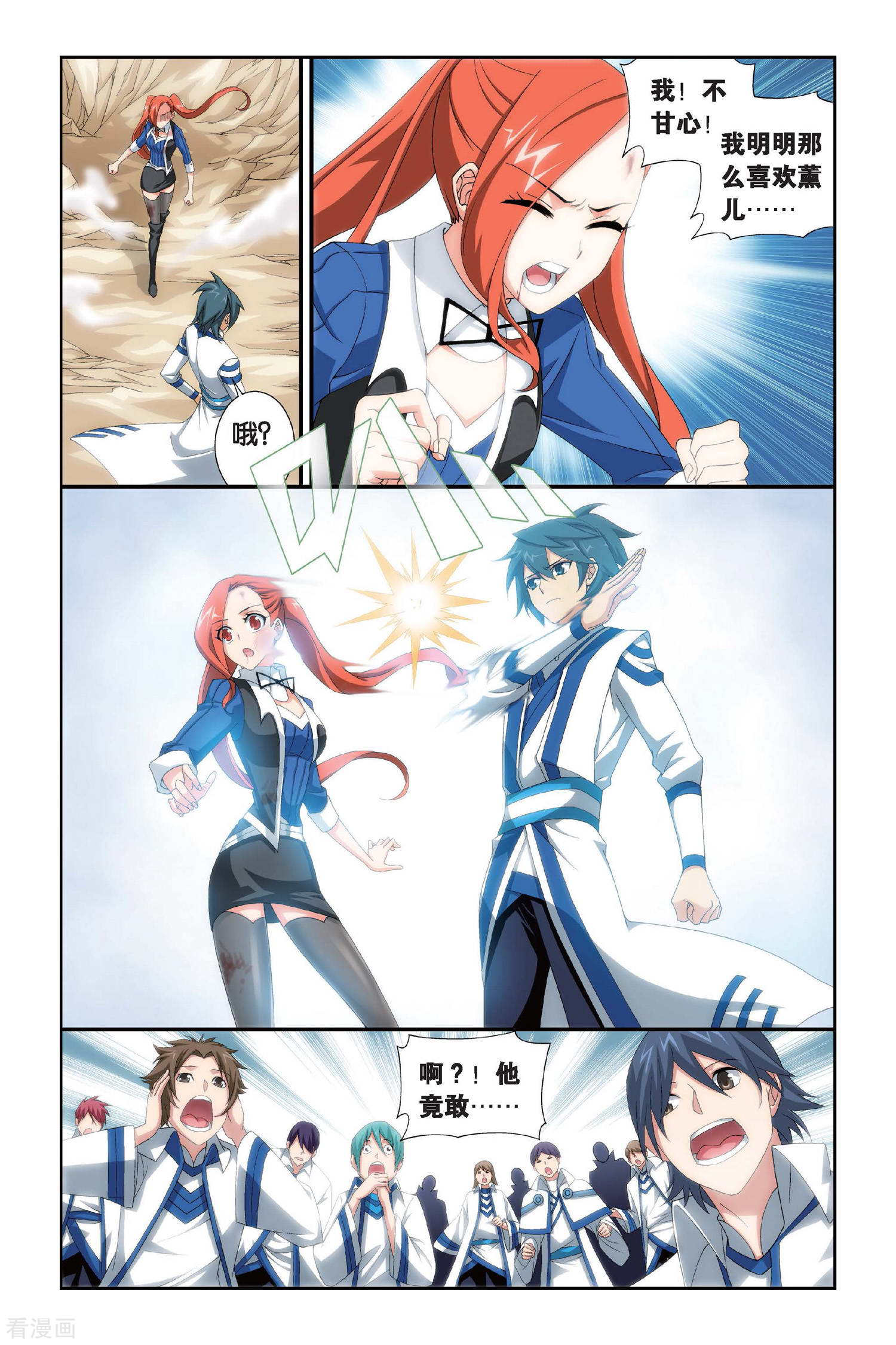 斗破苍穹第330话 晋级（下）